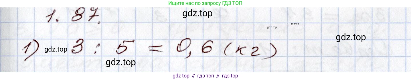 ГДЗ Алгебра, 8 класс Учебник, авторы: Шыныбеков Абдухали Насырович, Шыныбеков Данияр Абдухалиевич, Жумабаев Ринат Нурланович, издательство Атамұра, Алматы, 2018, страница 41, номер 1.87, Решение