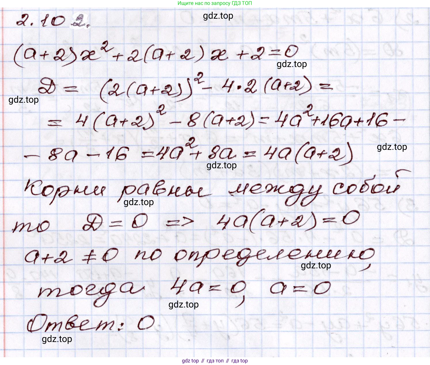 ГДЗ Алгебра, 8 класс Учебник, авторы: Шыныбеков Абдухали Насырович, Шыныбеков Данияр Абдухалиевич, Жумабаев Ринат Нурланович, издательство Атамұра, Алматы, 2018, страница 88, номер 2.102, Решение