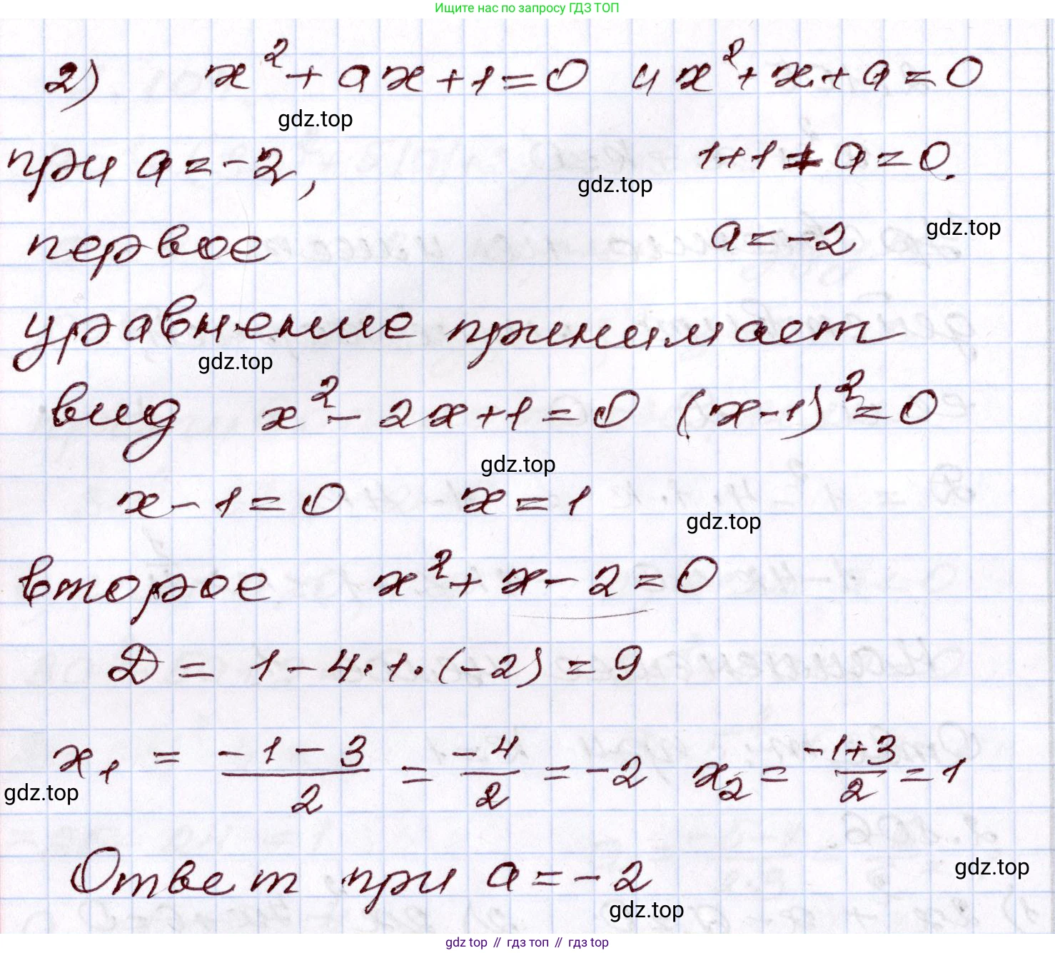 ГДЗ Алгебра, 8 класс Учебник, авторы: Шыныбеков Абдухали Насырович, Шыныбеков Данияр Абдухалиевич, Жумабаев Ринат Нурланович, издательство Атамұра, Алматы, 2018, страница 88, номер 2.106, Решение (продолжение 2)