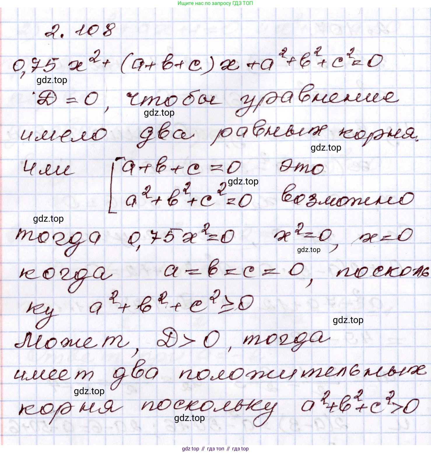 ГДЗ Алгебра, 8 класс Учебник, авторы: Шыныбеков Абдухали Насырович, Шыныбеков Данияр Абдухалиевич, Жумабаев Ринат Нурланович, издательство Атамұра, Алматы, 2018, страница 88, номер 2.108, Решение