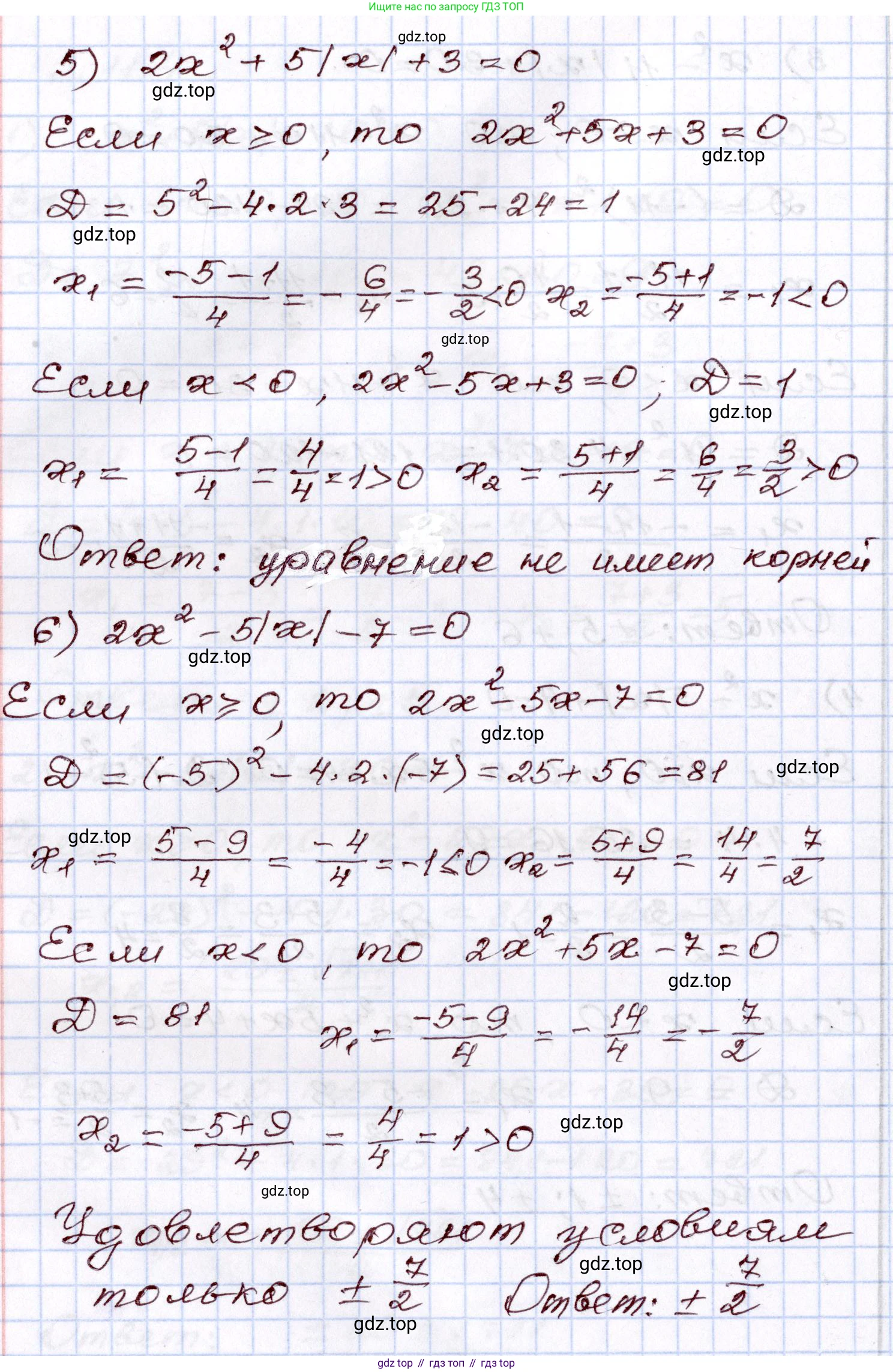 ГДЗ Алгебра, 8 класс Учебник, авторы: Шыныбеков Абдухали Насырович, Шыныбеков Данияр Абдухалиевич, Жумабаев Ринат Нурланович, издательство Атамұра, Алматы, 2018, страница 91, номер 2.114, Решение (продолжение 3)