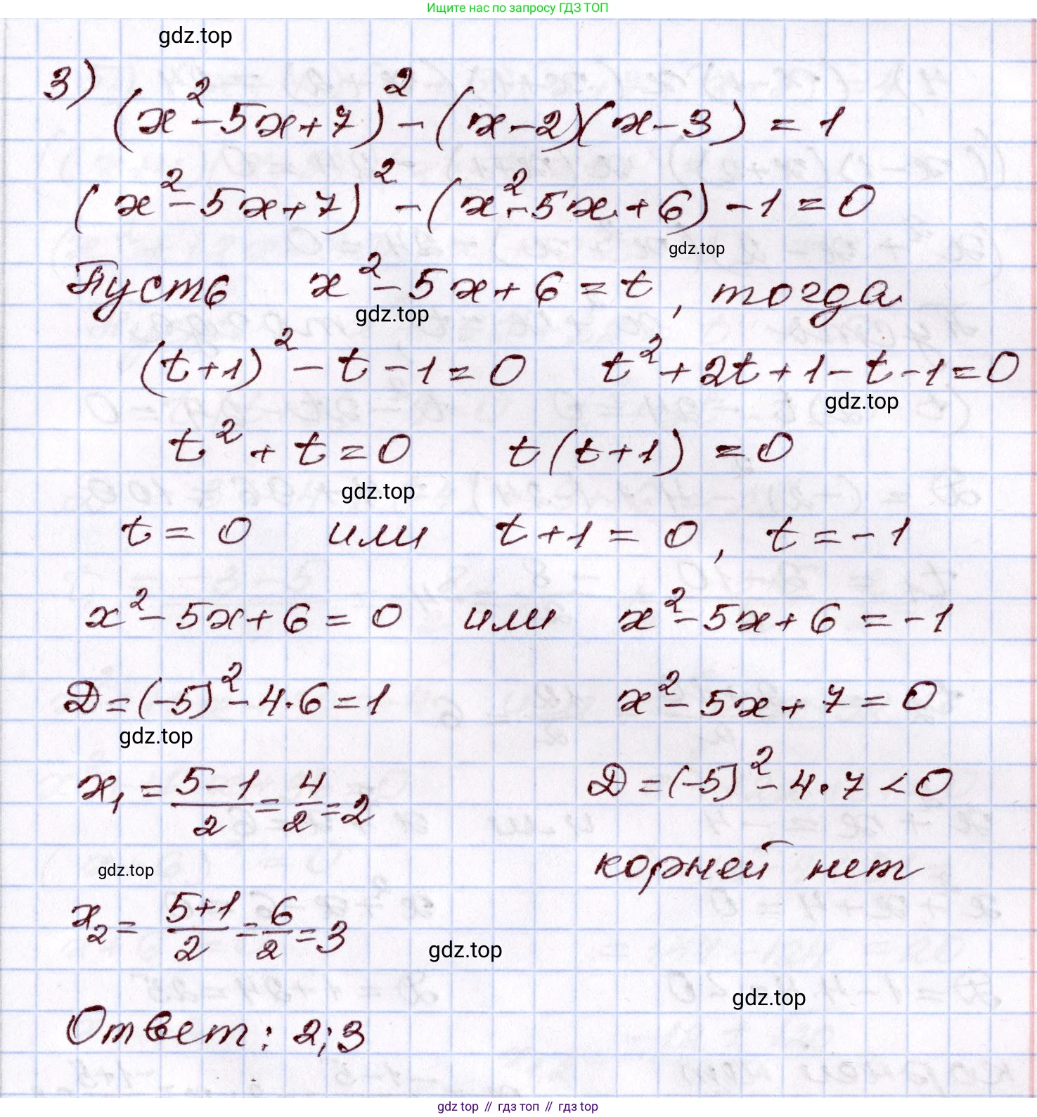 ГДЗ Алгебра, 8 класс Учебник, авторы: Шыныбеков Абдухали Насырович, Шыныбеков Данияр Абдухалиевич, Жумабаев Ринат Нурланович, издательство Атамұра, Алматы, 2018, страница 92, номер 2.122, Решение (продолжение 3)