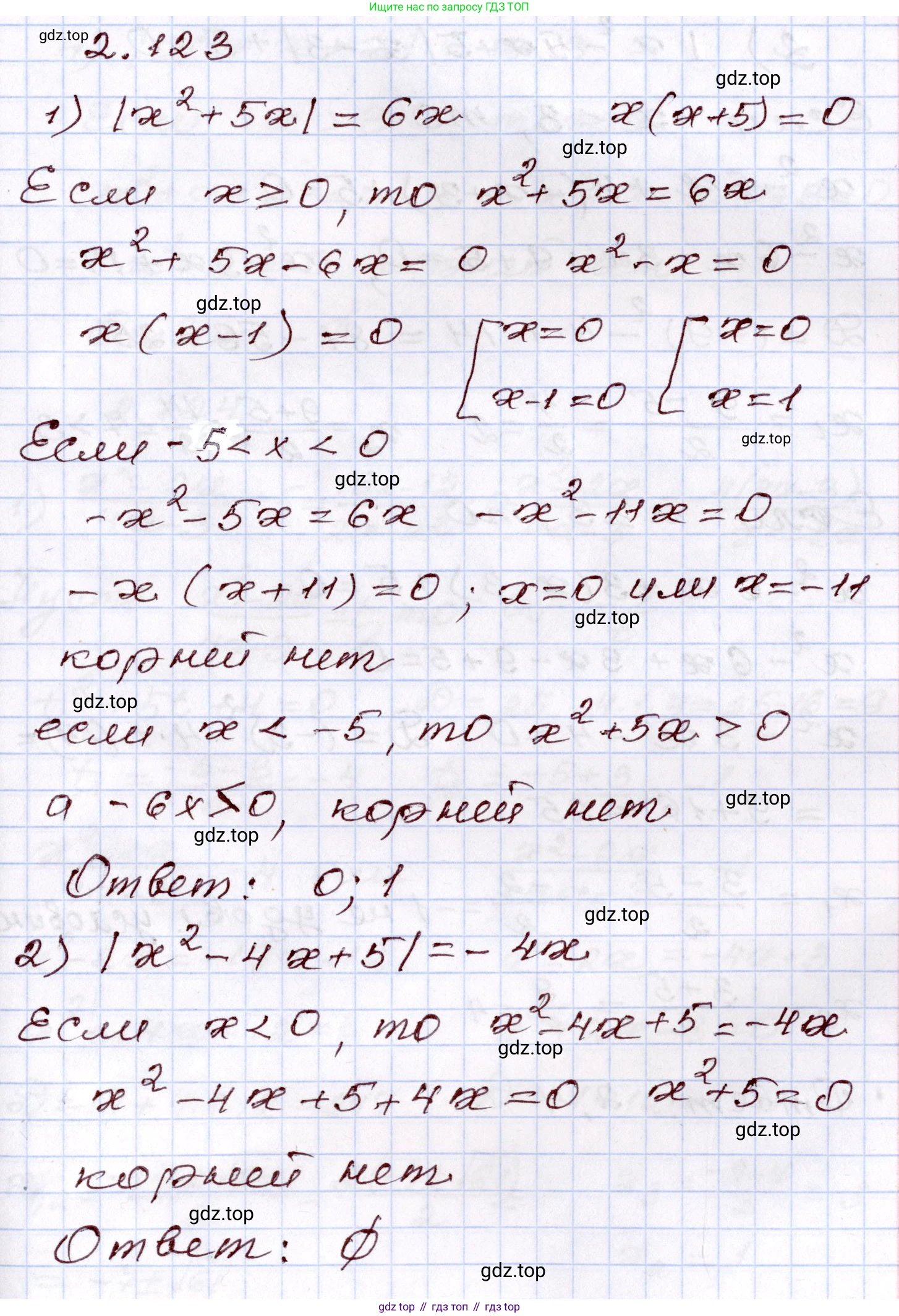 ГДЗ Алгебра, 8 класс Учебник, авторы: Шыныбеков Абдухали Насырович, Шыныбеков Данияр Абдухалиевич, Жумабаев Ринат Нурланович, издательство Атамұра, Алматы, 2018, страница 92, номер 2.123, Решение