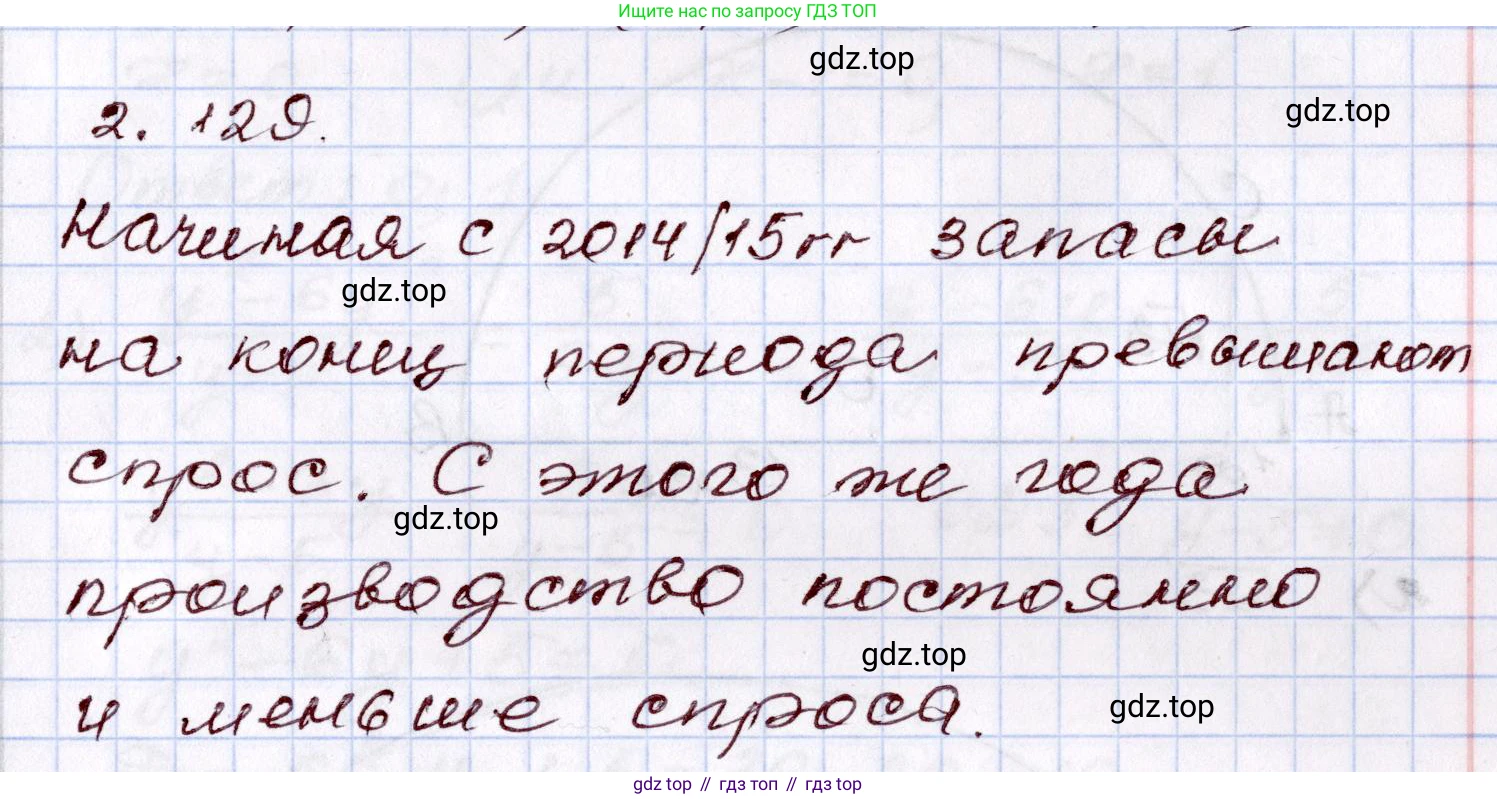 ГДЗ Алгебра, 8 класс Учебник, авторы: Шыныбеков Абдухали Насырович, Шыныбеков Данияр Абдухалиевич, Жумабаев Ринат Нурланович, издательство Атамұра, Алматы, 2018, страница 93, номер 2.129, Решение