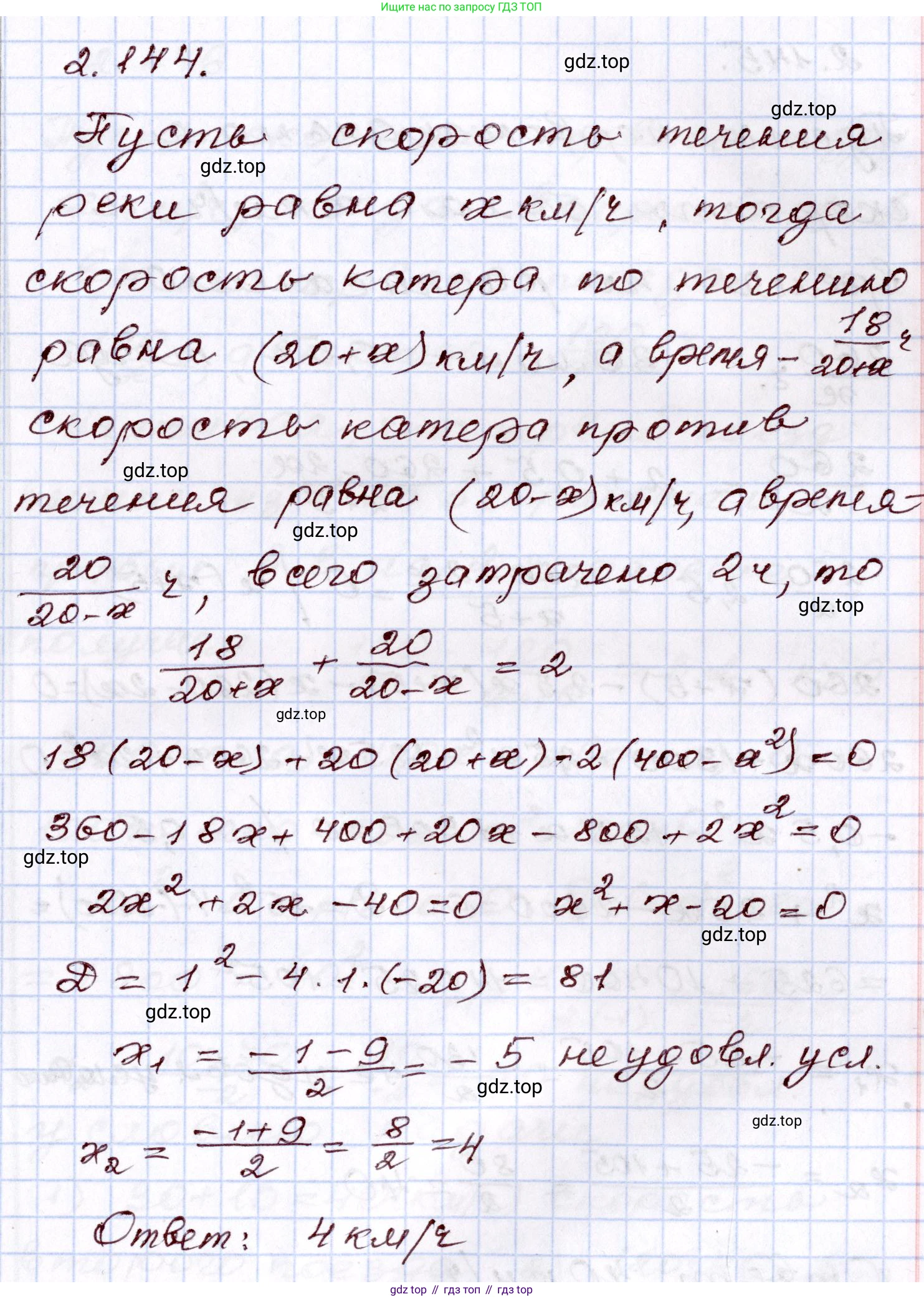 ГДЗ Алгебра, 8 класс Учебник, авторы: Шыныбеков Абдухали Насырович, Шыныбеков Данияр Абдухалиевич, Жумабаев Ринат Нурланович, издательство Атамұра, Алматы, 2018, страница 99, номер 2.144, Решение