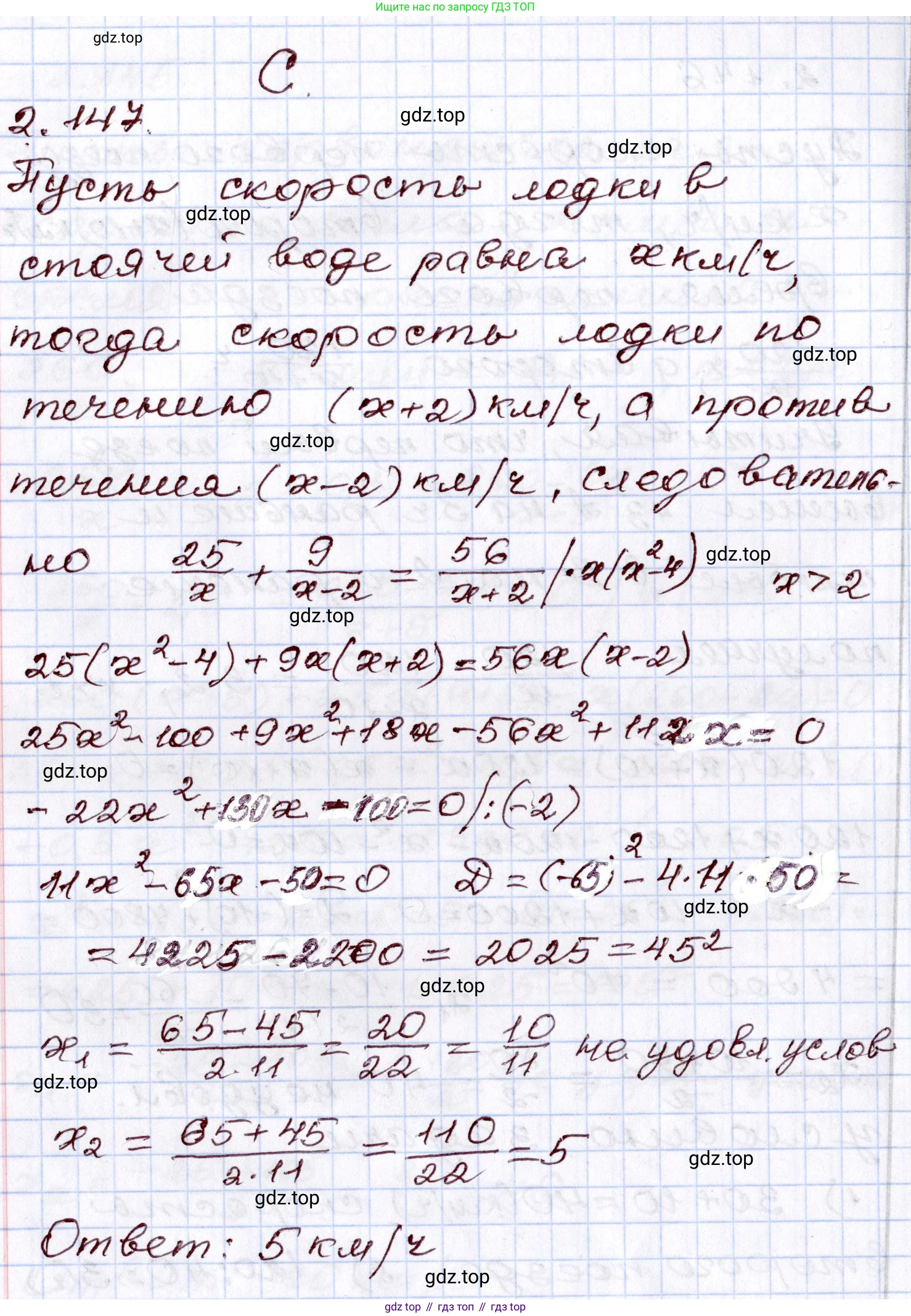 ГДЗ Алгебра, 8 класс Учебник, авторы: Шыныбеков Абдухали Насырович, Шыныбеков Данияр Абдухалиевич, Жумабаев Ринат Нурланович, издательство Атамұра, Алматы, 2018, страница 100, номер 2.147, Решение