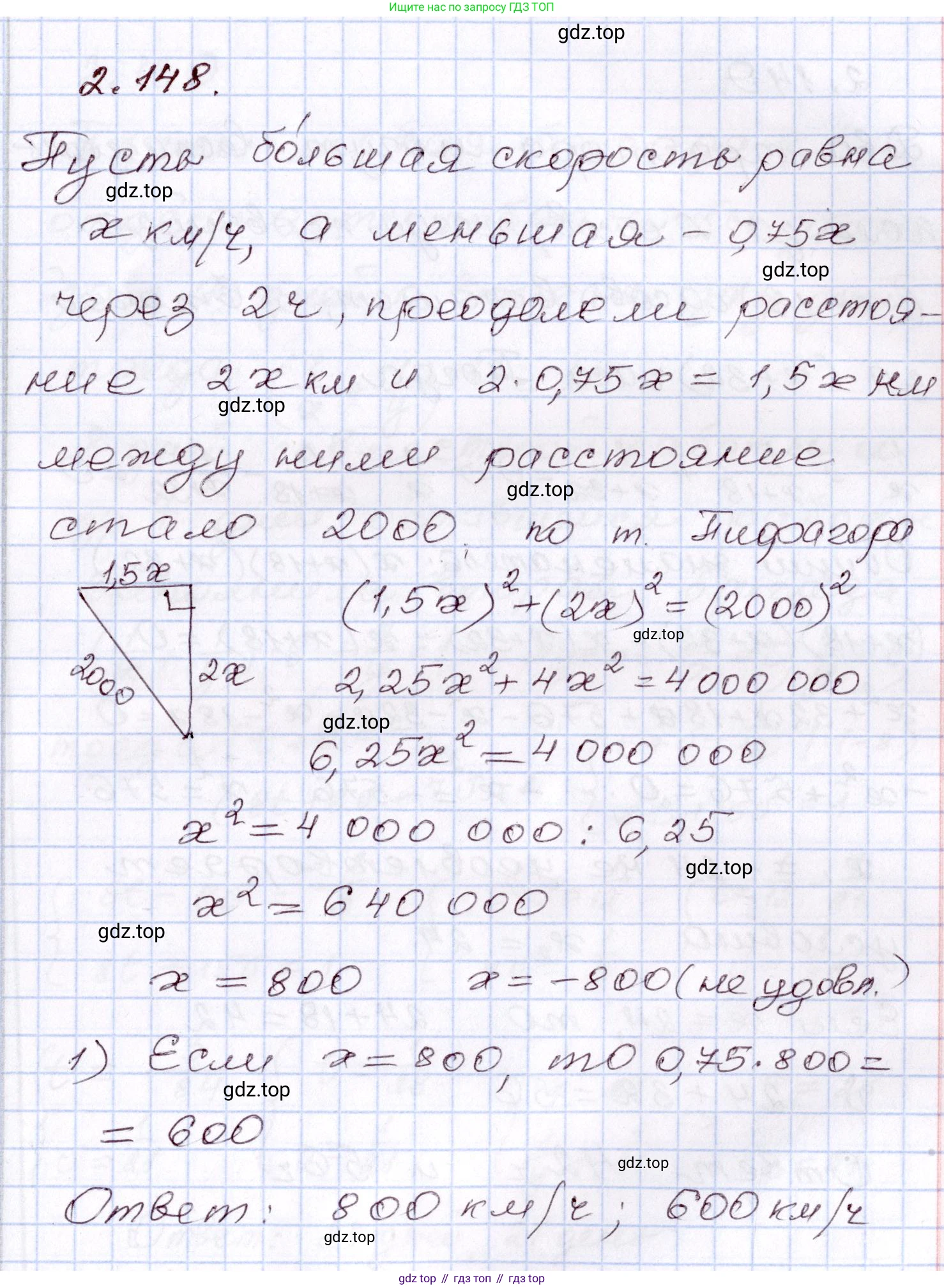 ГДЗ Алгебра, 8 класс Учебник, авторы: Шыныбеков Абдухали Насырович, Шыныбеков Данияр Абдухалиевич, Жумабаев Ринат Нурланович, издательство Атамұра, Алматы, 2018, страница 100, номер 2.148, Решение
