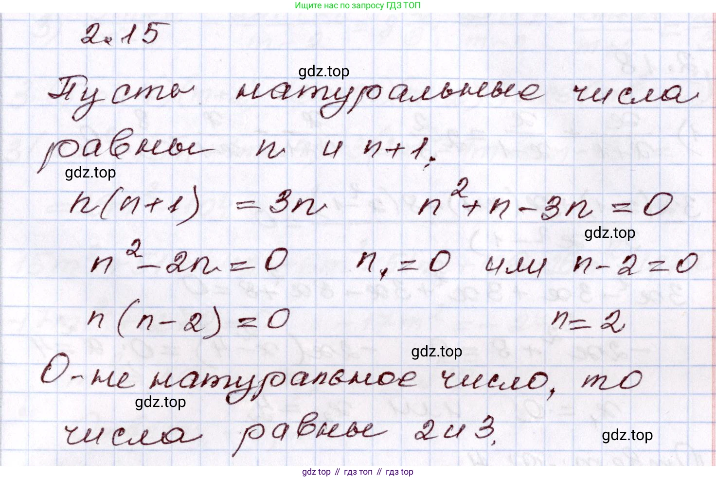 ГДЗ Алгебра, 8 класс Учебник, авторы: Шыныбеков Абдухали Насырович, Шыныбеков Данияр Абдухалиевич, Жумабаев Ринат Нурланович, издательство Атамұра, Алматы, 2018, страница 67, номер 2.15, Решение