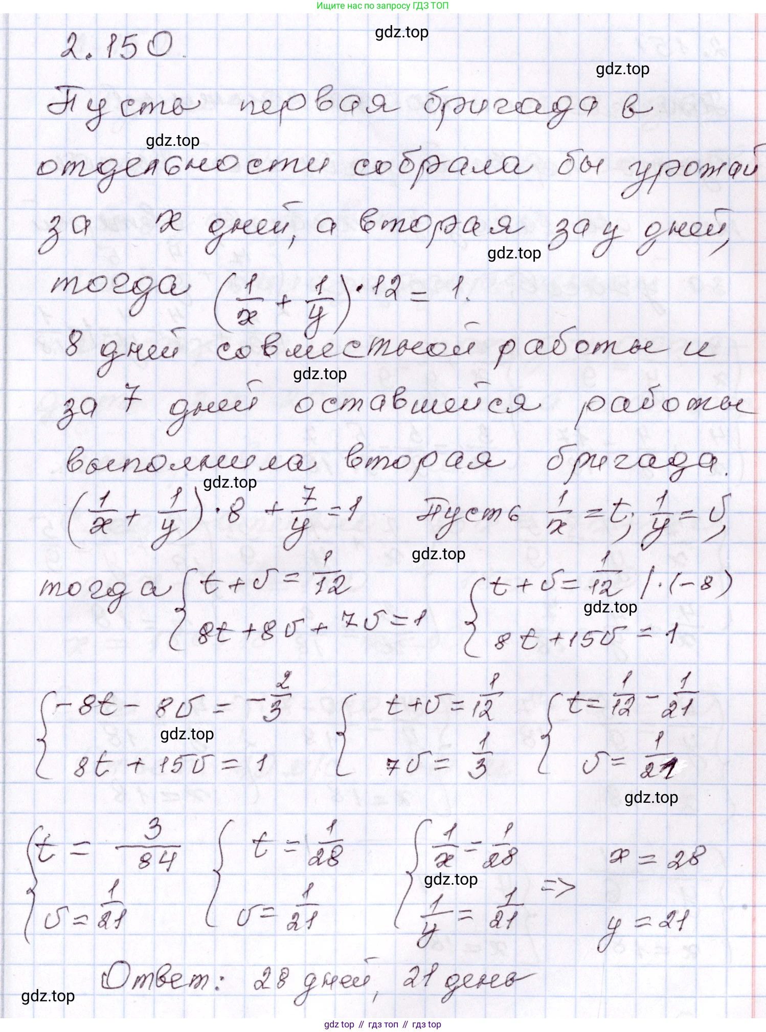 ГДЗ Алгебра, 8 класс Учебник, авторы: Шыныбеков Абдухали Насырович, Шыныбеков Данияр Абдухалиевич, Жумабаев Ринат Нурланович, издательство Атамұра, Алматы, 2018, страница 100, номер 2.150, Решение