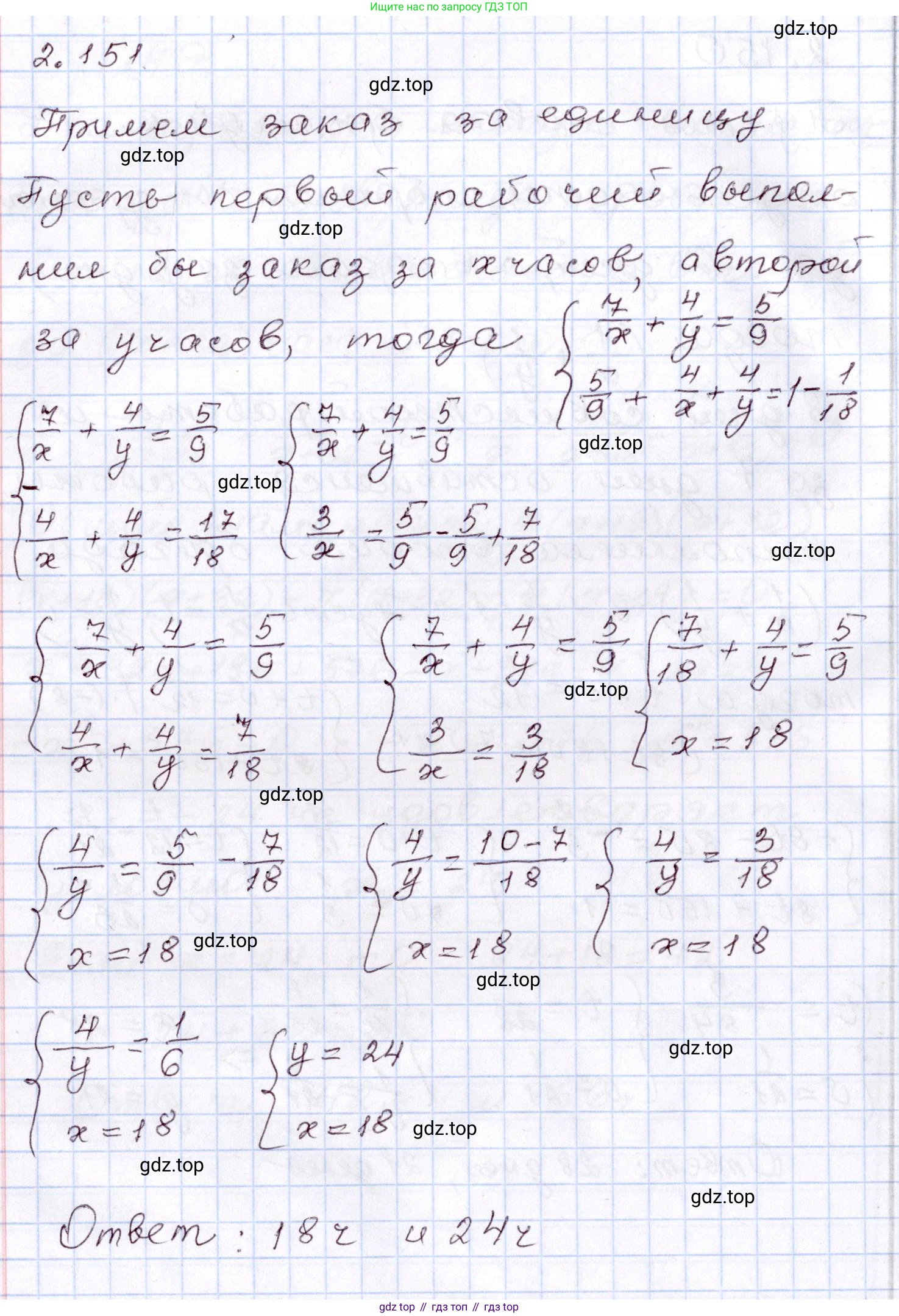 ГДЗ Алгебра, 8 класс Учебник, авторы: Шыныбеков Абдухали Насырович, Шыныбеков Данияр Абдухалиевич, Жумабаев Ринат Нурланович, издательство Атамұра, Алматы, 2018, страница 100, номер 2.151, Решение