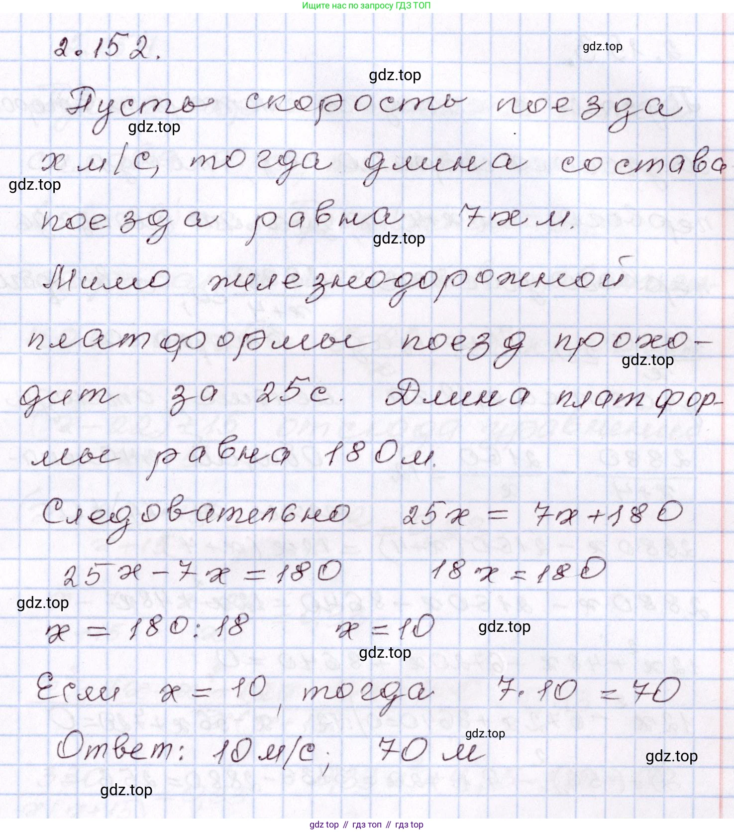 ГДЗ Алгебра, 8 класс Учебник, авторы: Шыныбеков Абдухали Насырович, Шыныбеков Данияр Абдухалиевич, Жумабаев Ринат Нурланович, издательство Атамұра, Алматы, 2018, страница 100, номер 2.152, Решение