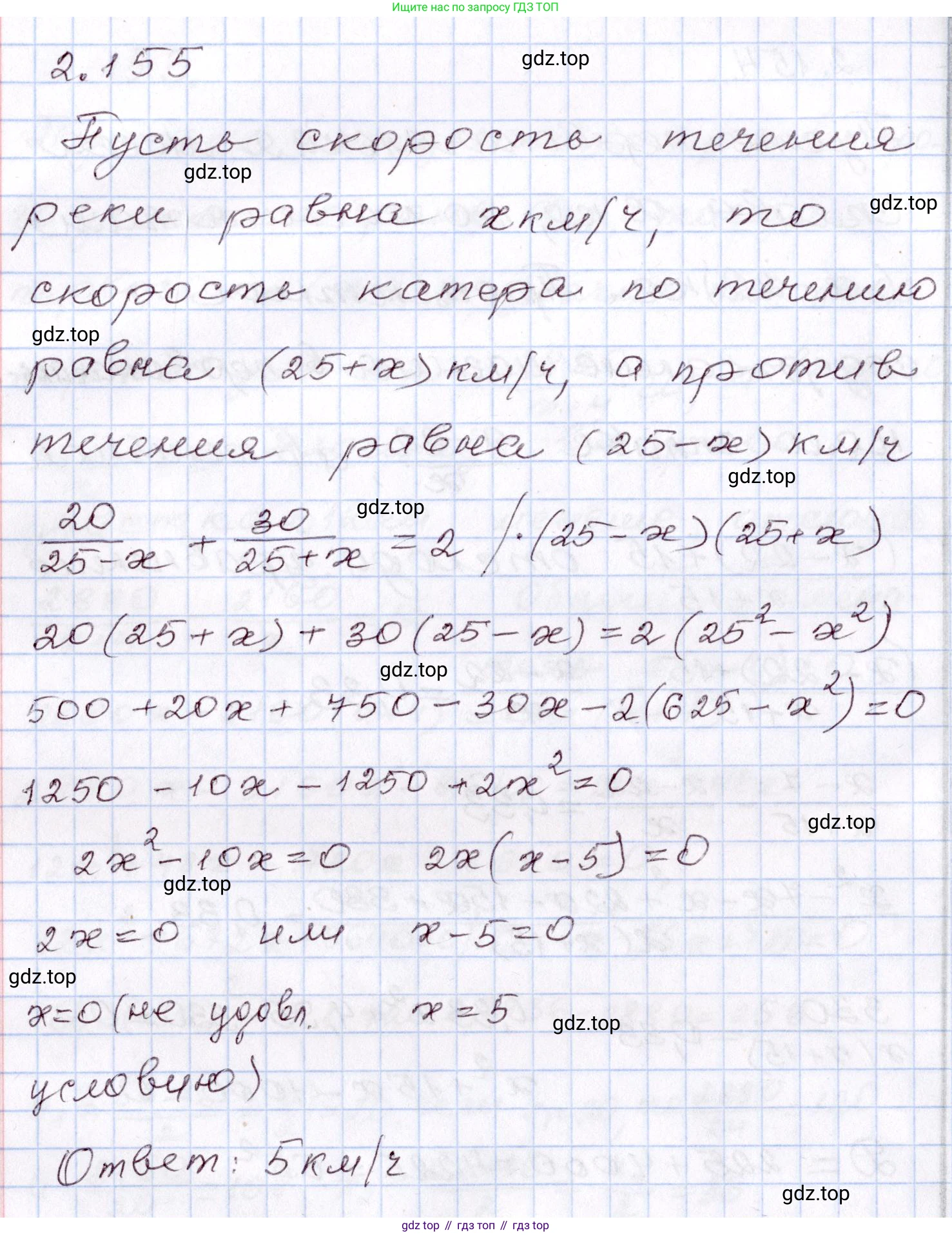 ГДЗ Алгебра, 8 класс Учебник, авторы: Шыныбеков Абдухали Насырович, Шыныбеков Данияр Абдухалиевич, Жумабаев Ринат Нурланович, издательство Атамұра, Алматы, 2018, страница 101, номер 2.155, Решение