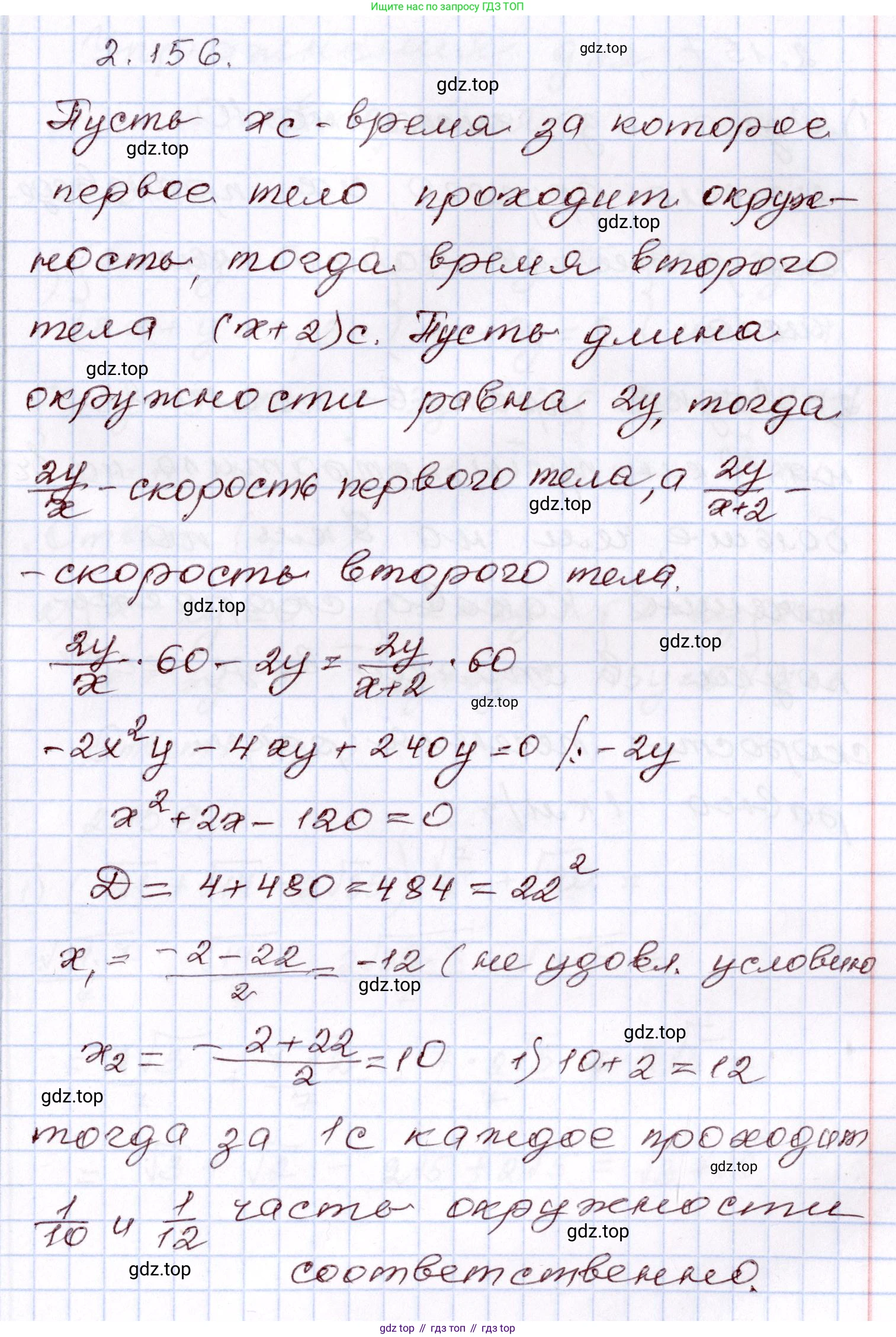 ГДЗ Алгебра, 8 класс Учебник, авторы: Шыныбеков Абдухали Насырович, Шыныбеков Данияр Абдухалиевич, Жумабаев Ринат Нурланович, издательство Атамұра, Алматы, 2018, страница 101, номер 2.156, Решение