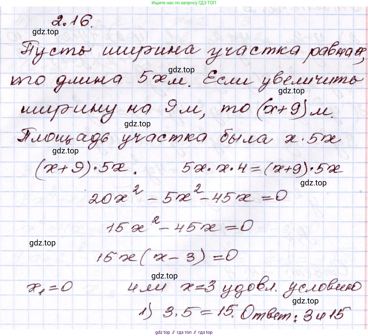 ГДЗ Алгебра, 8 класс Учебник, авторы: Шыныбеков Абдухали Насырович, Шыныбеков Данияр Абдухалиевич, Жумабаев Ринат Нурланович, издательство Атамұра, Алматы, 2018, страница 67, номер 2.16, Решение
