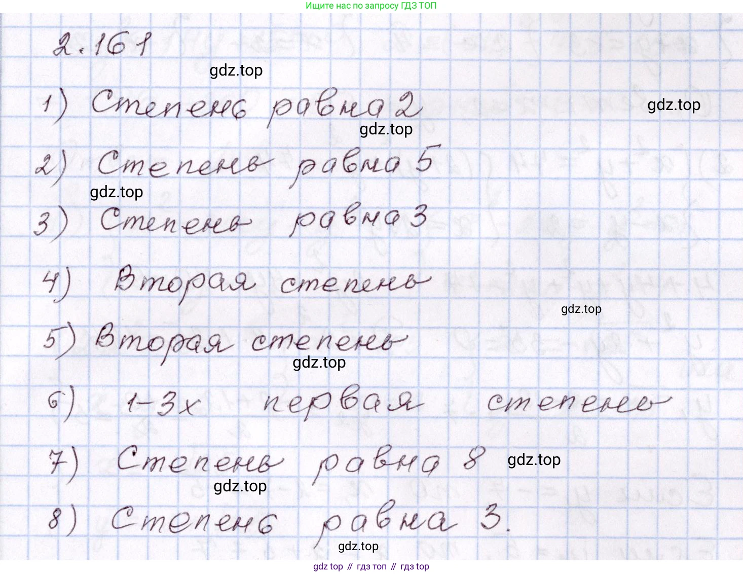 ГДЗ Алгебра, 8 класс Учебник, авторы: Шыныбеков Абдухали Насырович, Шыныбеков Данияр Абдухалиевич, Жумабаев Ринат Нурланович, издательство Атамұра, Алматы, 2018, страница 104, номер 2.161, Решение
