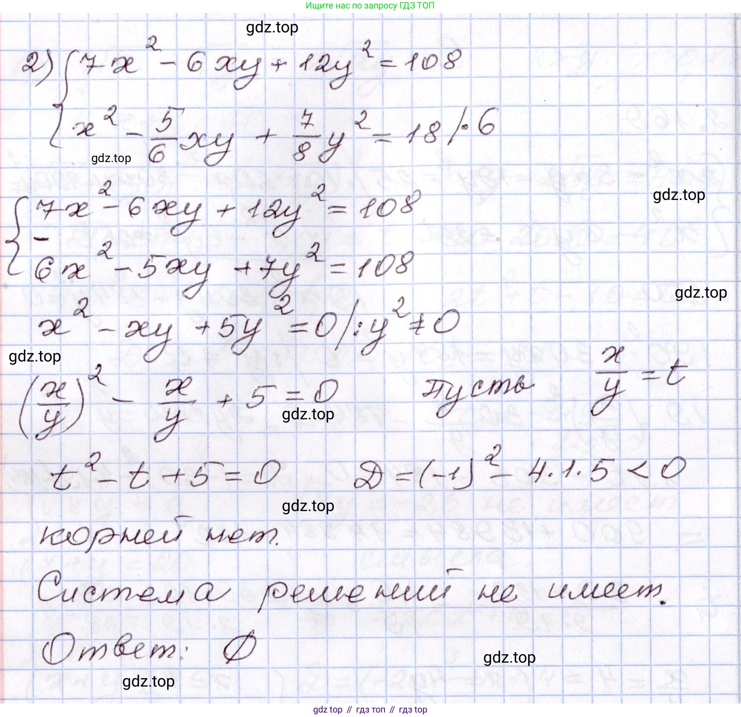 ГДЗ Алгебра, 8 класс Учебник, авторы: Шыныбеков Абдухали Насырович, Шыныбеков Данияр Абдухалиевич, Жумабаев Ринат Нурланович, издательство Атамұра, Алматы, 2018, страница 106, номер 2.169, Решение (продолжение 2)