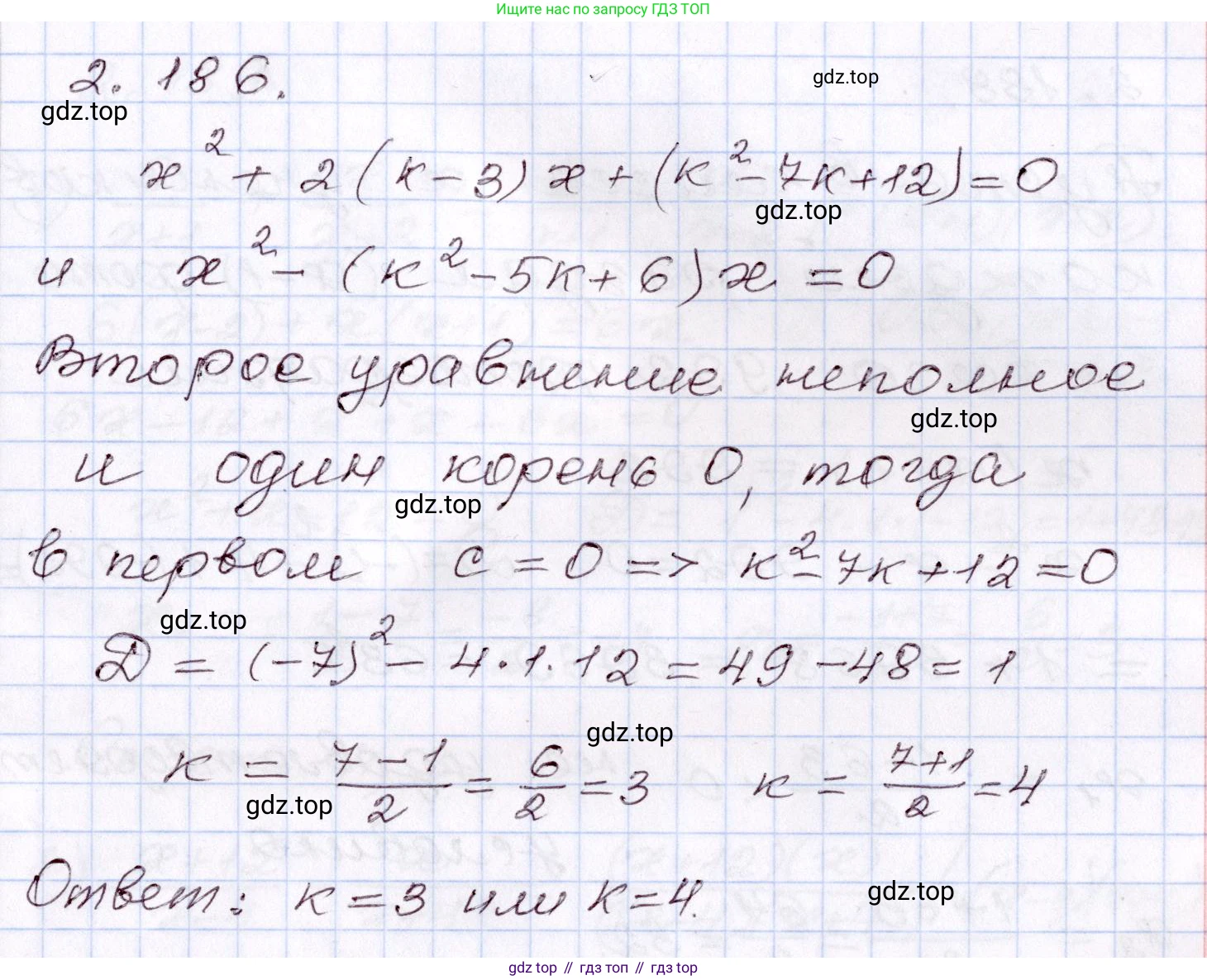ГДЗ Алгебра, 8 класс Учебник, авторы: Шыныбеков Абдухали Насырович, Шыныбеков Данияр Абдухалиевич, Жумабаев Ринат Нурланович, издательство Атамұра, Алматы, 2018, страница 109, номер 2.186, Решение