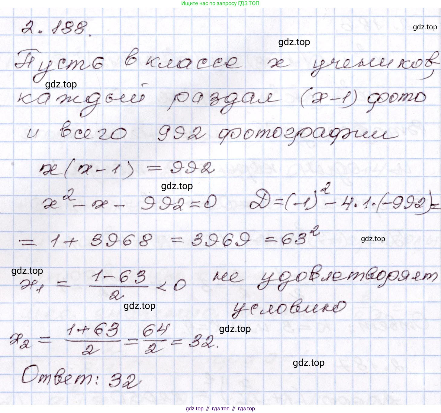 ГДЗ Алгебра, 8 класс Учебник, авторы: Шыныбеков Абдухали Насырович, Шыныбеков Данияр Абдухалиевич, Жумабаев Ринат Нурланович, издательство Атамұра, Алматы, 2018, страница 109, номер 2.188, Решение