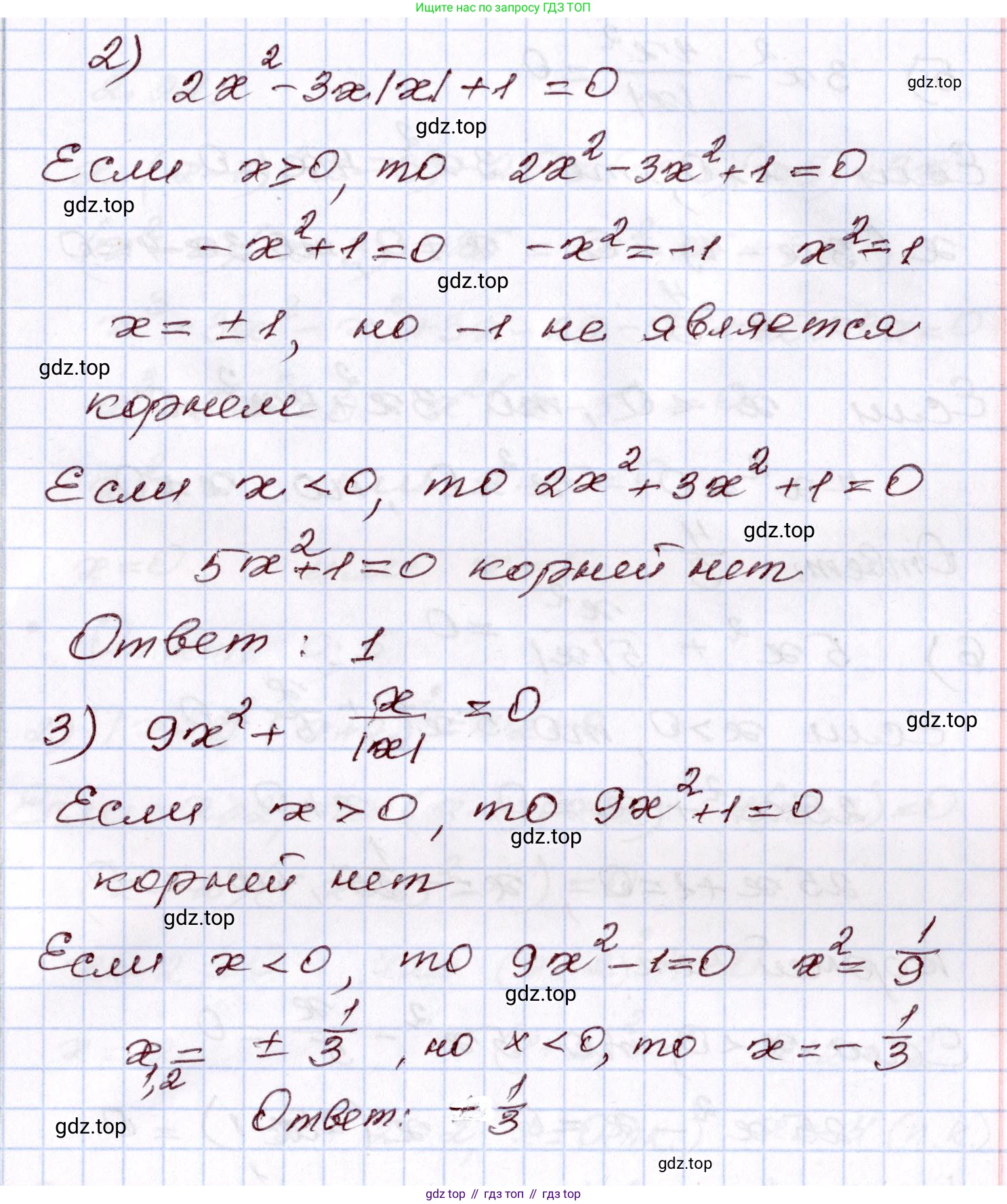 ГДЗ Алгебра, 8 класс Учебник, авторы: Шыныбеков Абдухали Насырович, Шыныбеков Данияр Абдухалиевич, Жумабаев Ринат Нурланович, издательство Атамұра, Алматы, 2018, страница 67, номер 2.20, Решение (продолжение 2)