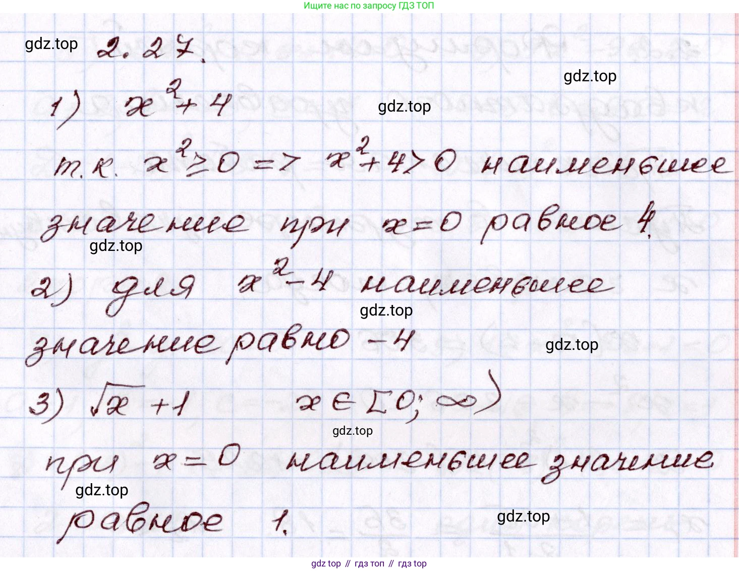 ГДЗ Алгебра, 8 класс Учебник, авторы: Шыныбеков Абдухали Насырович, Шыныбеков Данияр Абдухалиевич, Жумабаев Ринат Нурланович, издательство Атамұра, Алматы, 2018, страница 68, номер 2.27, Решение