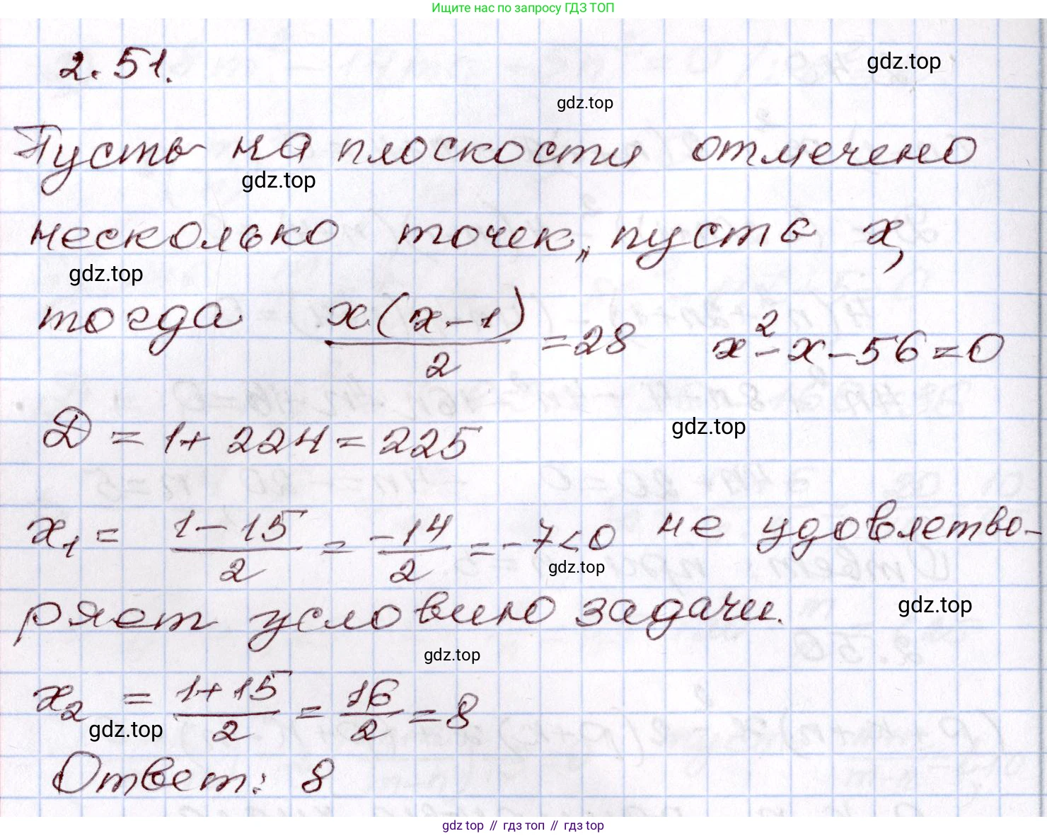 ГДЗ Алгебра, 8 класс Учебник, авторы: Шыныбеков Абдухали Насырович, Шыныбеков Данияр Абдухалиевич, Жумабаев Ринат Нурланович, издательство Атамұра, Алматы, 2018, страница 75, номер 2.51, Решение