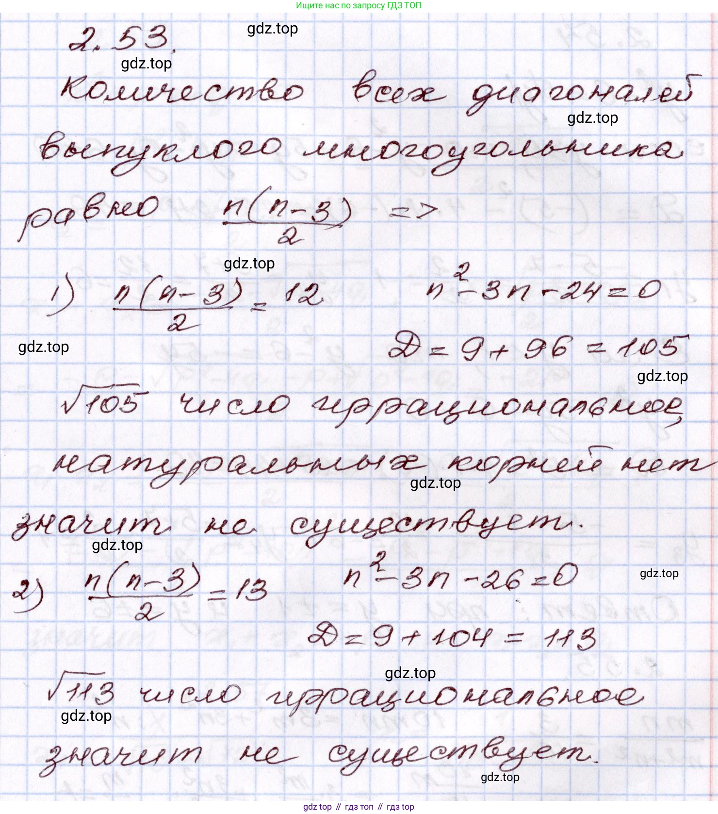 ГДЗ Алгебра, 8 класс Учебник, авторы: Шыныбеков Абдухали Насырович, Шыныбеков Данияр Абдухалиевич, Жумабаев Ринат Нурланович, издательство Атамұра, Алматы, 2018, страница 76, номер 2.53, Решение