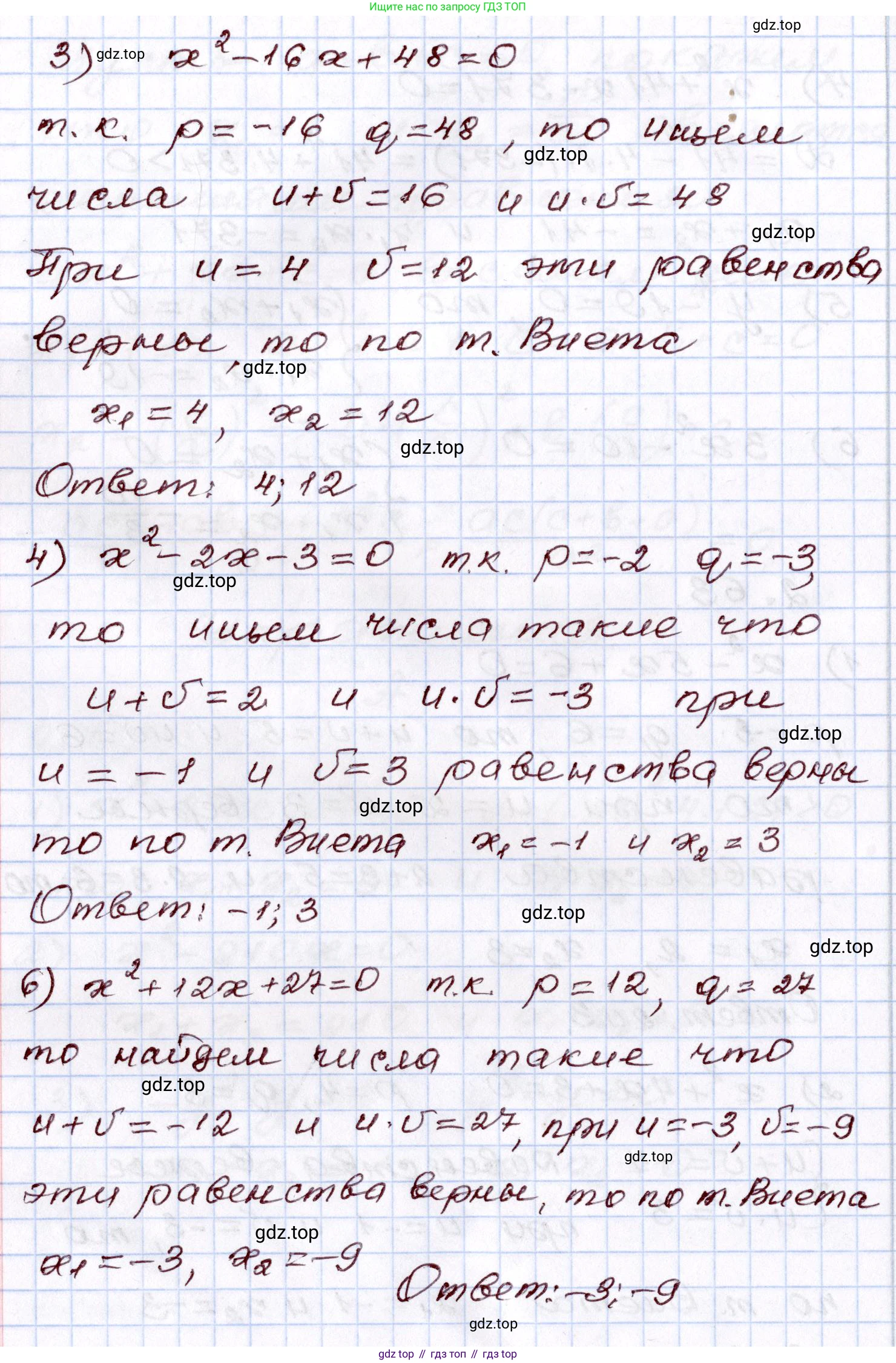 ГДЗ Алгебра, 8 класс Учебник, авторы: Шыныбеков Абдухали Насырович, Шыныбеков Данияр Абдухалиевич, Жумабаев Ринат Нурланович, издательство Атамұра, Алматы, 2018, страница 80, номер 2.63, Решение (продолжение 2)