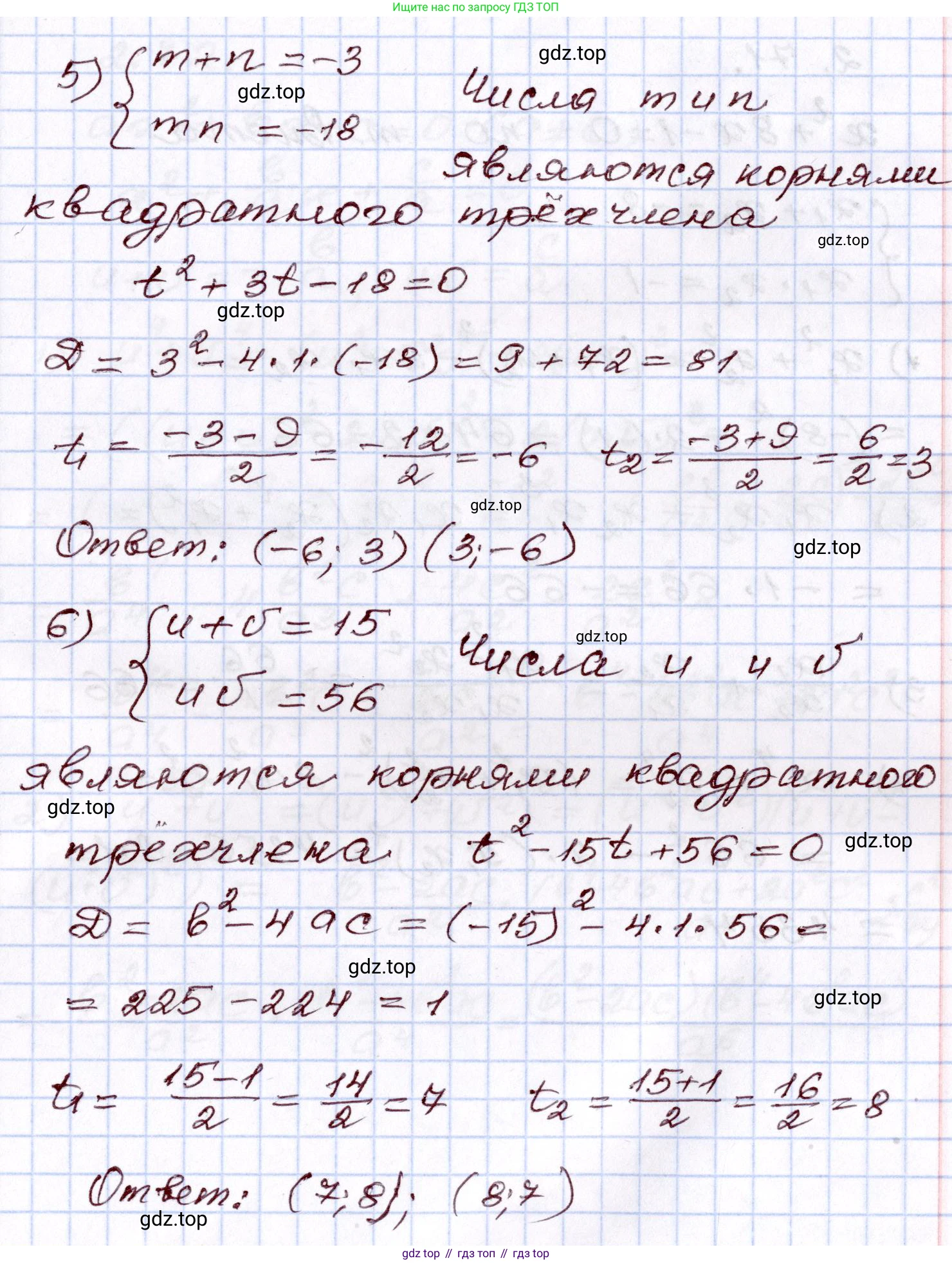 ГДЗ Алгебра, 8 класс Учебник, авторы: Шыныбеков Абдухали Насырович, Шыныбеков Данияр Абдухалиевич, Жумабаев Ринат Нурланович, издательство Атамұра, Алматы, 2018, страница 81, номер 2.70, Решение (продолжение 3)