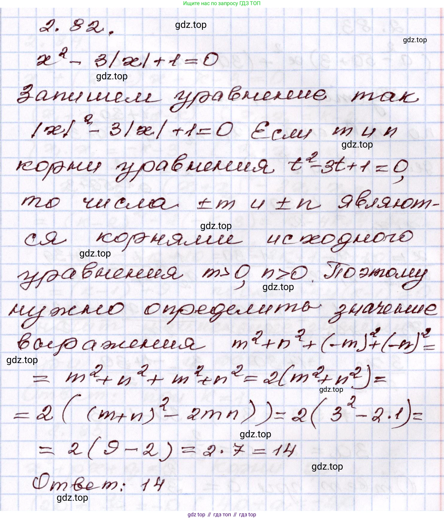 ГДЗ Алгебра, 8 класс Учебник, авторы: Шыныбеков Абдухали Насырович, Шыныбеков Данияр Абдухалиевич, Жумабаев Ринат Нурланович, издательство Атамұра, Алматы, 2018, страница 82, номер 2.82, Решение