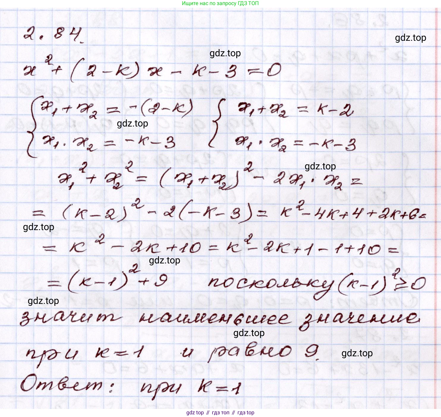 ГДЗ Алгебра, 8 класс Учебник, авторы: Шыныбеков Абдухали Насырович, Шыныбеков Данияр Абдухалиевич, Жумабаев Ринат Нурланович, издательство Атамұра, Алматы, 2018, страница 83, номер 2.84, Решение
