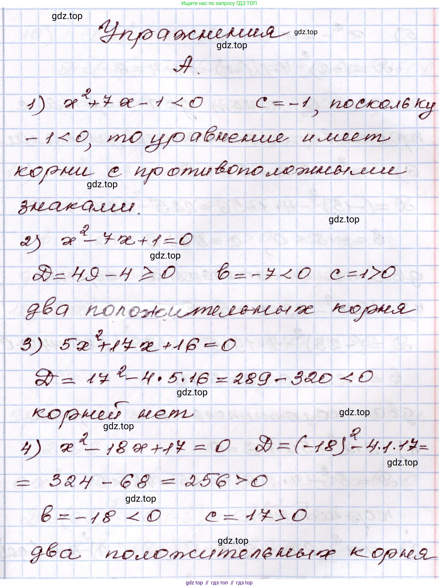 ГДЗ Алгебра, 8 класс Учебник, авторы: Шыныбеков Абдухали Насырович, Шыныбеков Данияр Абдухалиевич, Жумабаев Ринат Нурланович, издательство Атамұра, Алматы, 2018, страница 86, номер 2.92, Решение