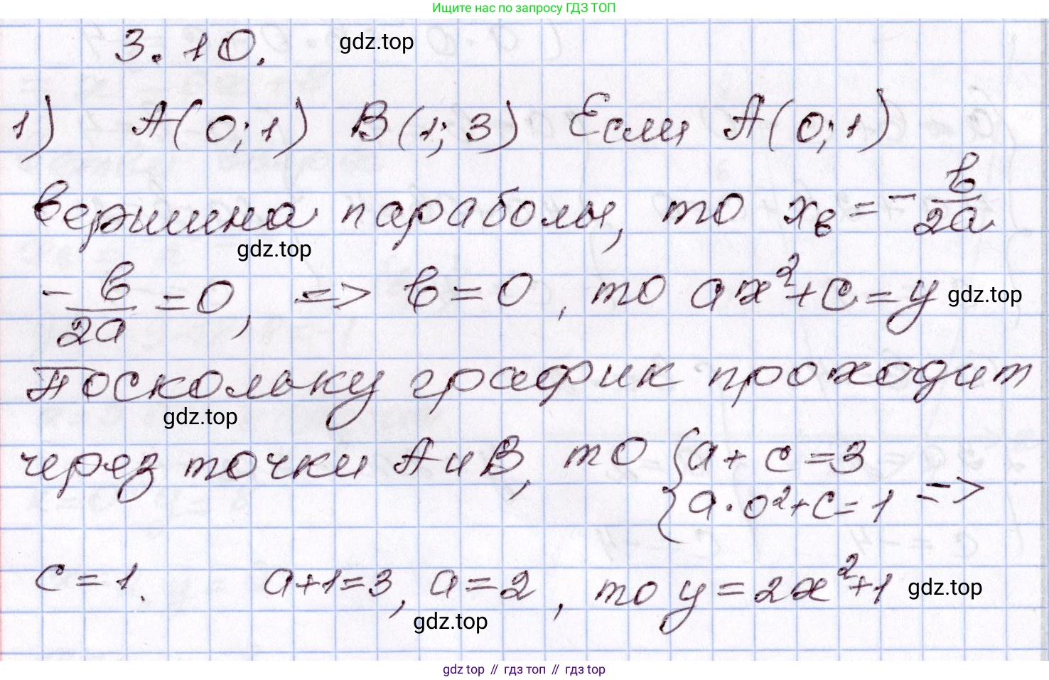 ГДЗ Алгебра, 8 класс Учебник, авторы: Шыныбеков Абдухали Насырович, Шыныбеков Данияр Абдухалиевич, Жумабаев Ринат Нурланович, издательство Атамұра, Алматы, 2018, страница 116, номер 3.10, Решение