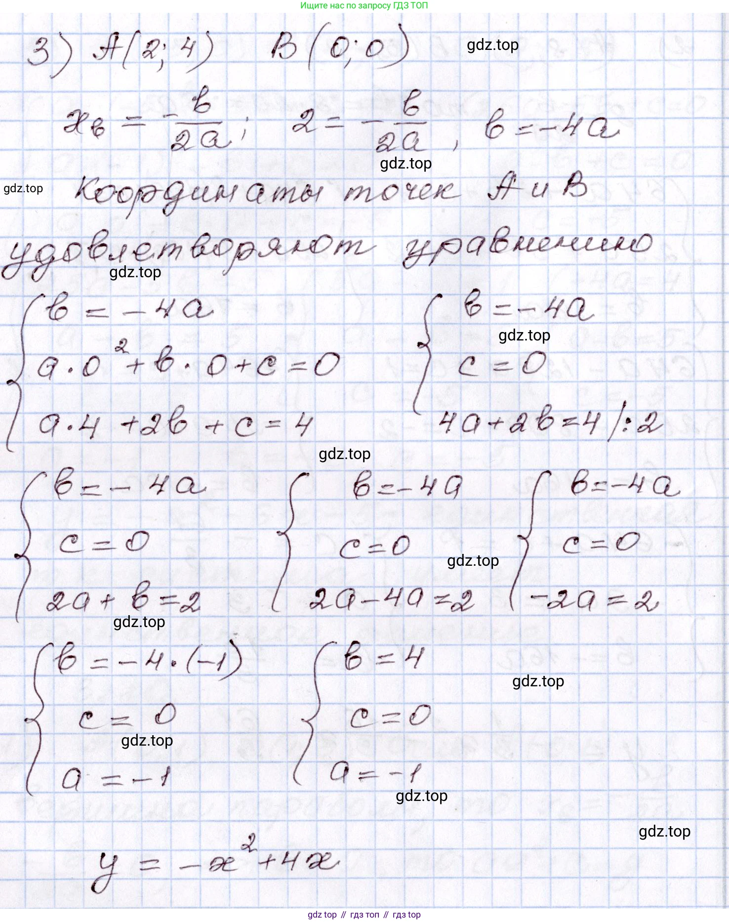 ГДЗ Алгебра, 8 класс Учебник, авторы: Шыныбеков Абдухали Насырович, Шыныбеков Данияр Абдухалиевич, Жумабаев Ринат Нурланович, издательство Атамұра, Алматы, 2018, страница 116, номер 3.10, Решение (продолжение 3)
