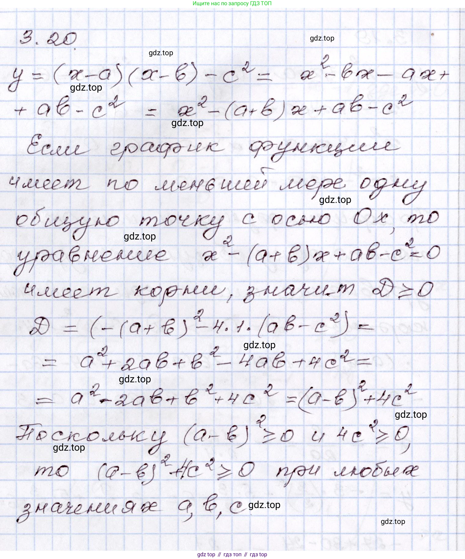 ГДЗ Алгебра, 8 класс Учебник, авторы: Шыныбеков Абдухали Насырович, Шыныбеков Данияр Абдухалиевич, Жумабаев Ринат Нурланович, издательство Атамұра, Алматы, 2018, страница 118, номер 3.20, Решение
