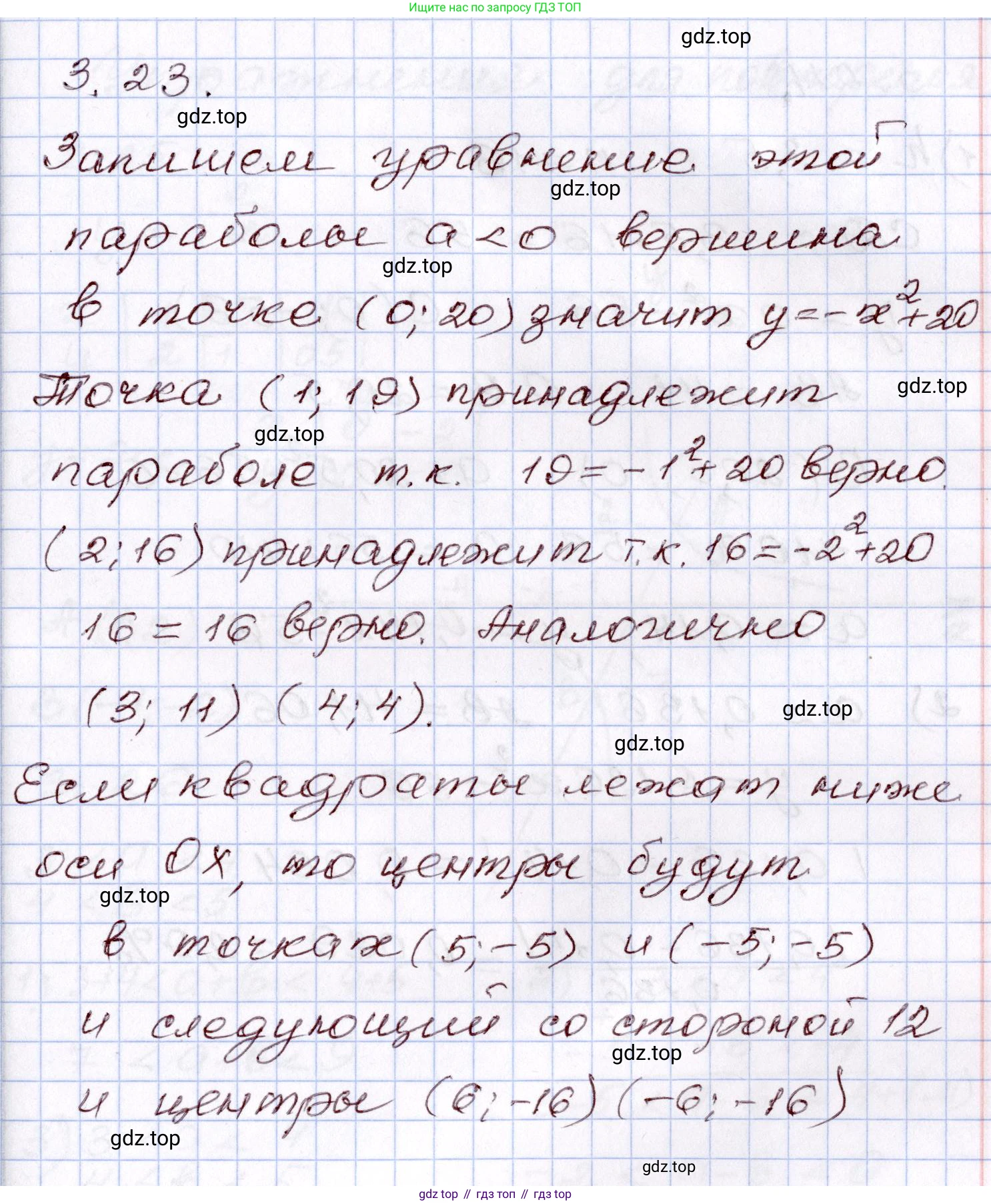 ГДЗ Алгебра, 8 класс Учебник, авторы: Шыныбеков Абдухали Насырович, Шыныбеков Данияр Абдухалиевич, Жумабаев Ринат Нурланович, издательство Атамұра, Алматы, 2018, страница 118, номер 3.23, Решение