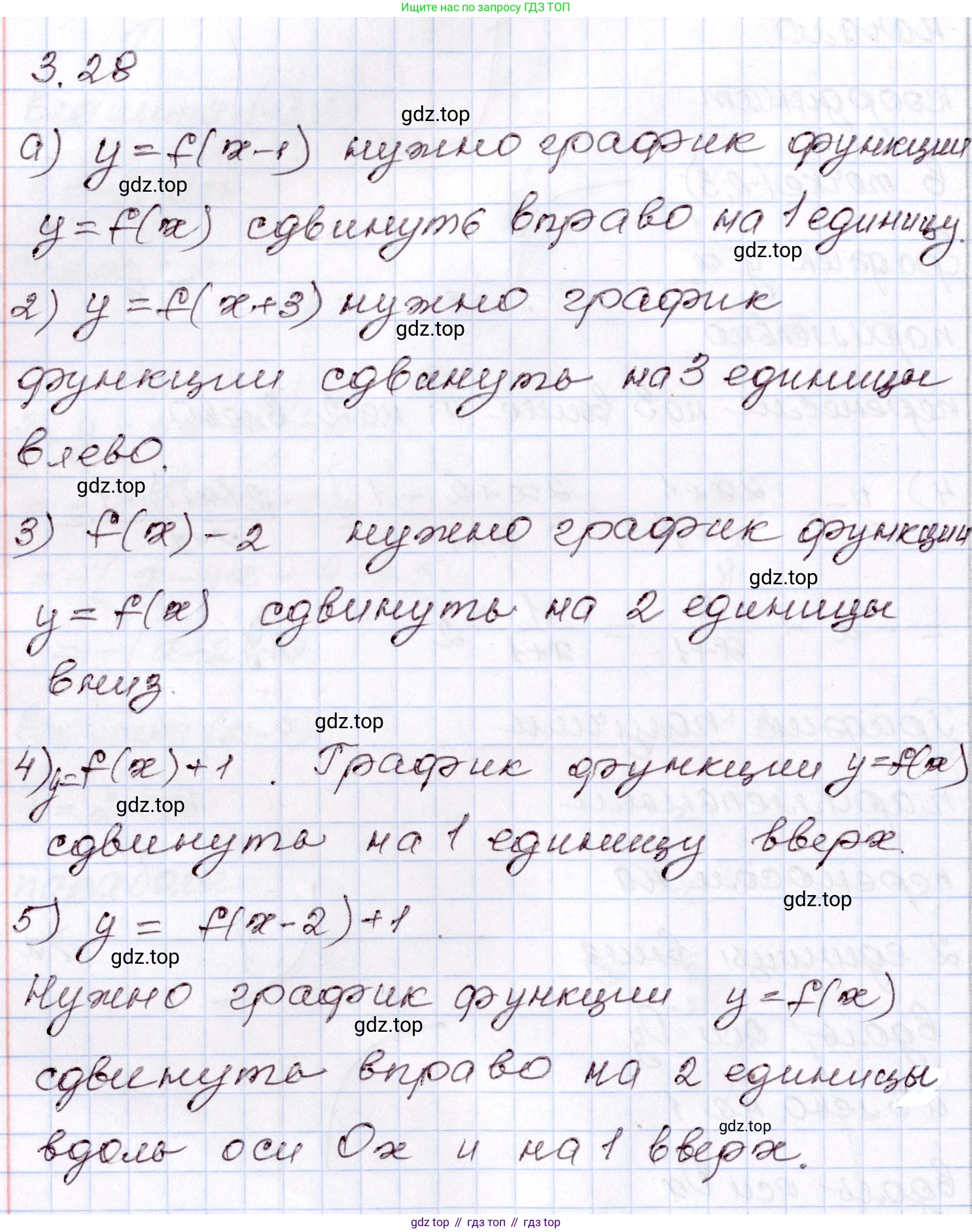 ГДЗ Алгебра, 8 класс Учебник, авторы: Шыныбеков Абдухали Насырович, Шыныбеков Данияр Абдухалиевич, Жумабаев Ринат Нурланович, издательство Атамұра, Алматы, 2018, страница 122, номер 3.28, Решение