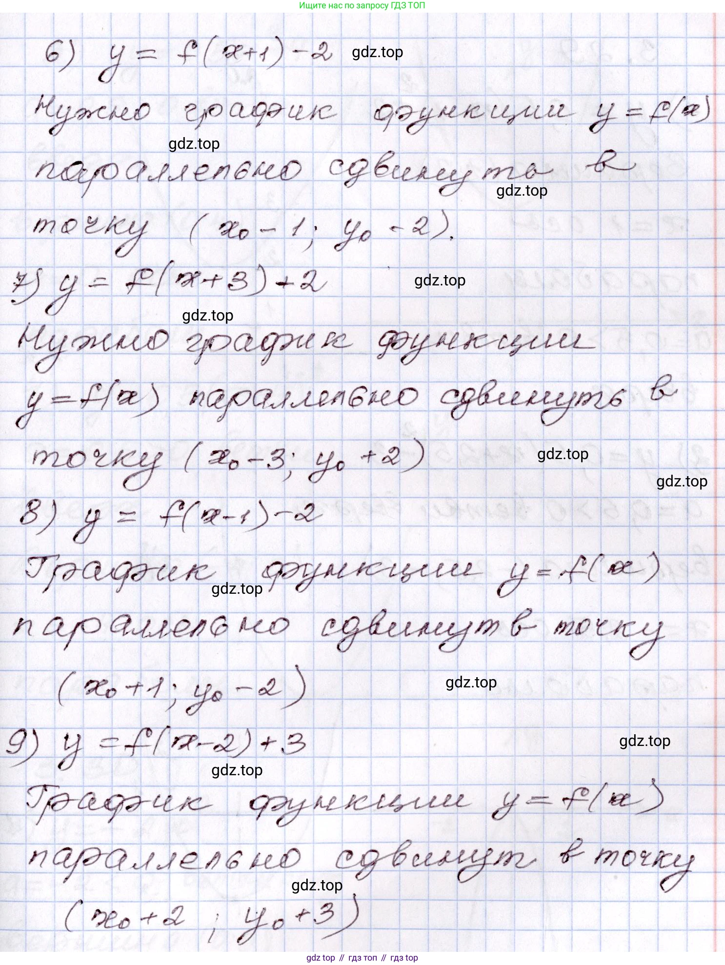 ГДЗ Алгебра, 8 класс Учебник, авторы: Шыныбеков Абдухали Насырович, Шыныбеков Данияр Абдухалиевич, Жумабаев Ринат Нурланович, издательство Атамұра, Алматы, 2018, страница 122, номер 3.28, Решение (продолжение 2)
