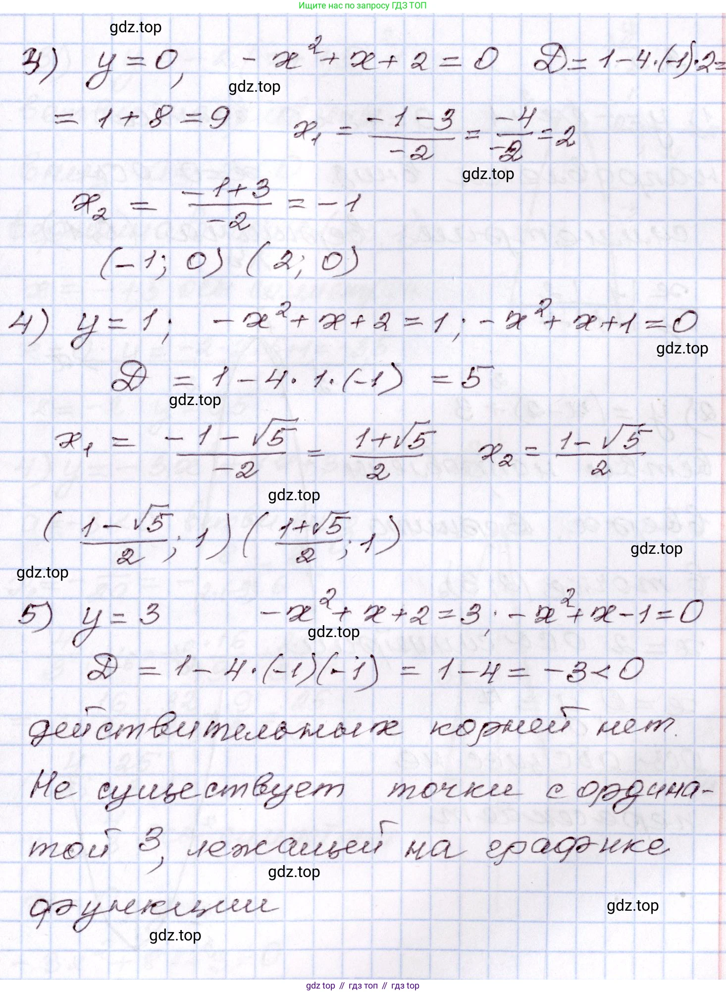 ГДЗ Алгебра, 8 класс Учебник, авторы: Шыныбеков Абдухали Насырович, Шыныбеков Данияр Абдухалиевич, Жумабаев Ринат Нурланович, издательство Атамұра, Алматы, 2018, страница 114, номер 3.4, Решение (продолжение 2)