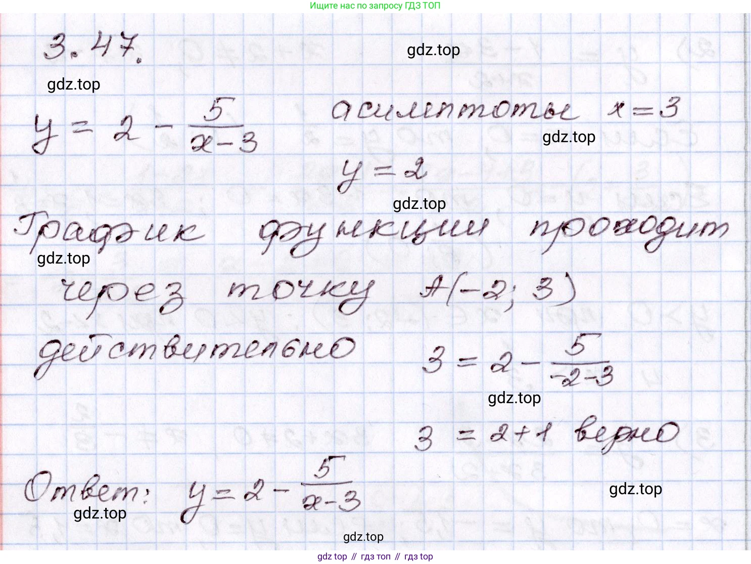 ГДЗ Алгебра, 8 класс Учебник, авторы: Шыныбеков Абдухали Насырович, Шыныбеков Данияр Абдухалиевич, Жумабаев Ринат Нурланович, издательство Атамұра, Алматы, 2018, страница 124, номер 3.47, Решение