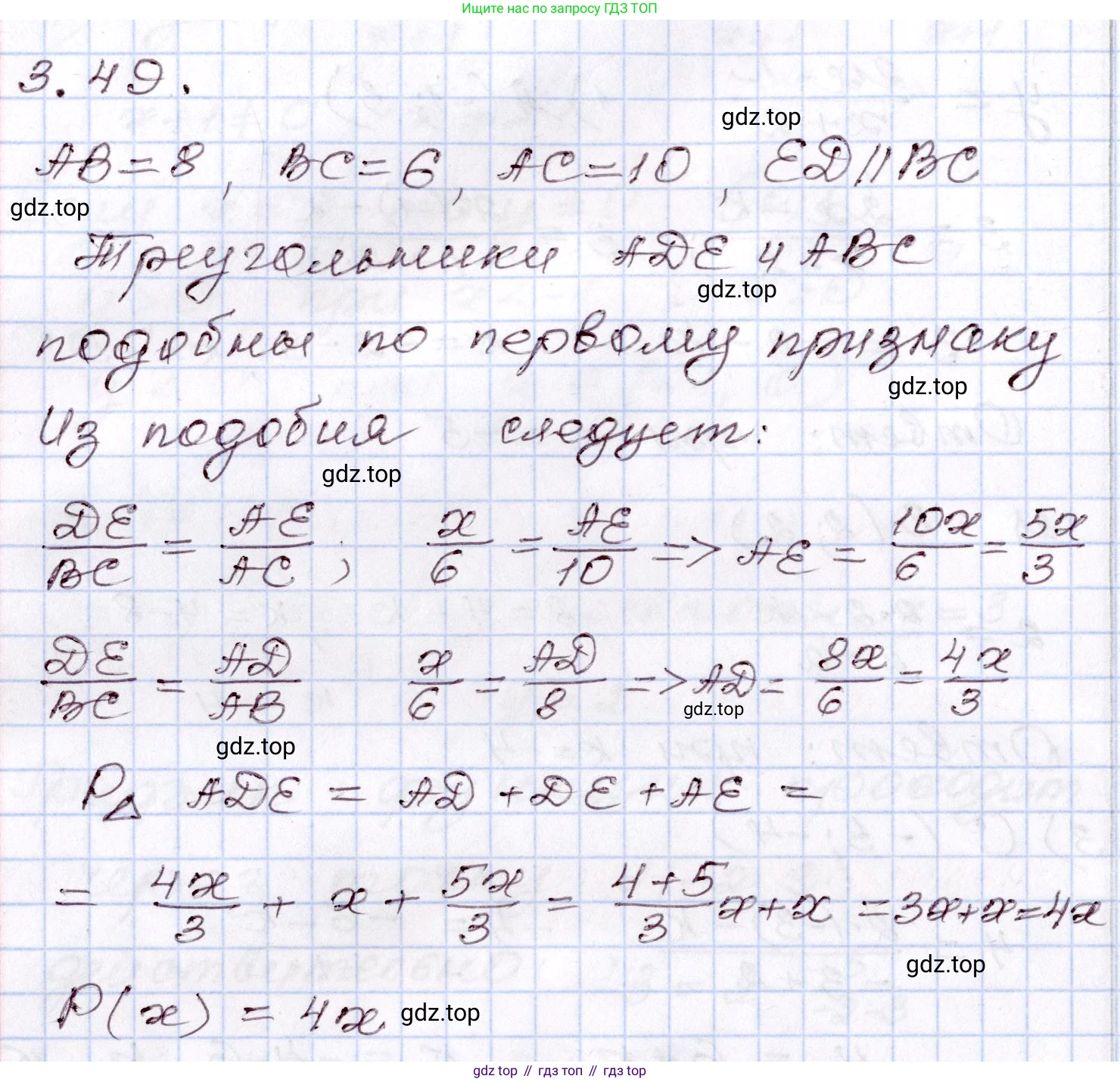 ГДЗ Алгебра, 8 класс Учебник, авторы: Шыныбеков Абдухали Насырович, Шыныбеков Данияр Абдухалиевич, Жумабаев Ринат Нурланович, издательство Атамұра, Алматы, 2018, страница 125, номер 3.49, Решение
