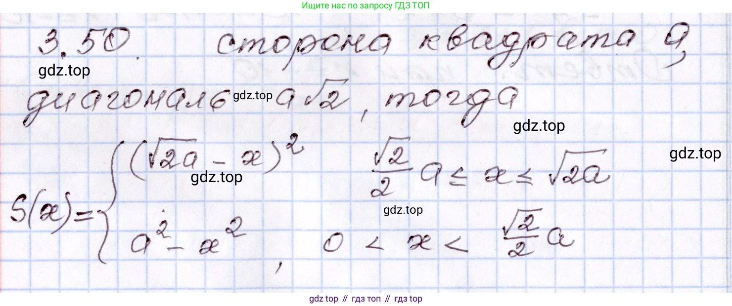 ГДЗ Алгебра, 8 класс Учебник, авторы: Шыныбеков Абдухали Насырович, Шыныбеков Данияр Абдухалиевич, Жумабаев Ринат Нурланович, издательство Атамұра, Алматы, 2018, страница 125, номер 3.50, Решение