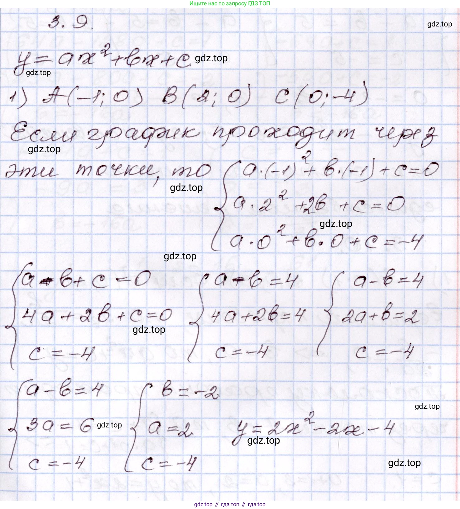ГДЗ Алгебра, 8 класс Учебник, авторы: Шыныбеков Абдухали Насырович, Шыныбеков Данияр Абдухалиевич, Жумабаев Ринат Нурланович, издательство Атамұра, Алматы, 2018, страница 116, номер 3.9, Решение