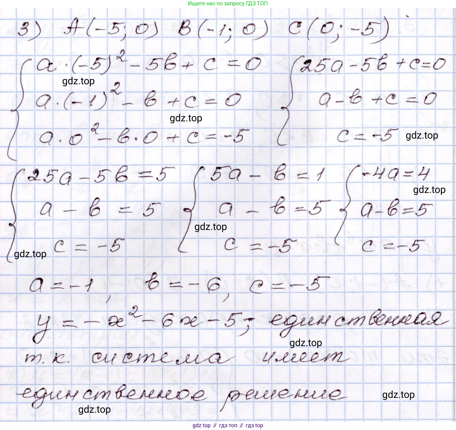 ГДЗ Алгебра, 8 класс Учебник, авторы: Шыныбеков Абдухали Насырович, Шыныбеков Данияр Абдухалиевич, Жумабаев Ринат Нурланович, издательство Атамұра, Алматы, 2018, страница 116, номер 3.9, Решение (продолжение 2)