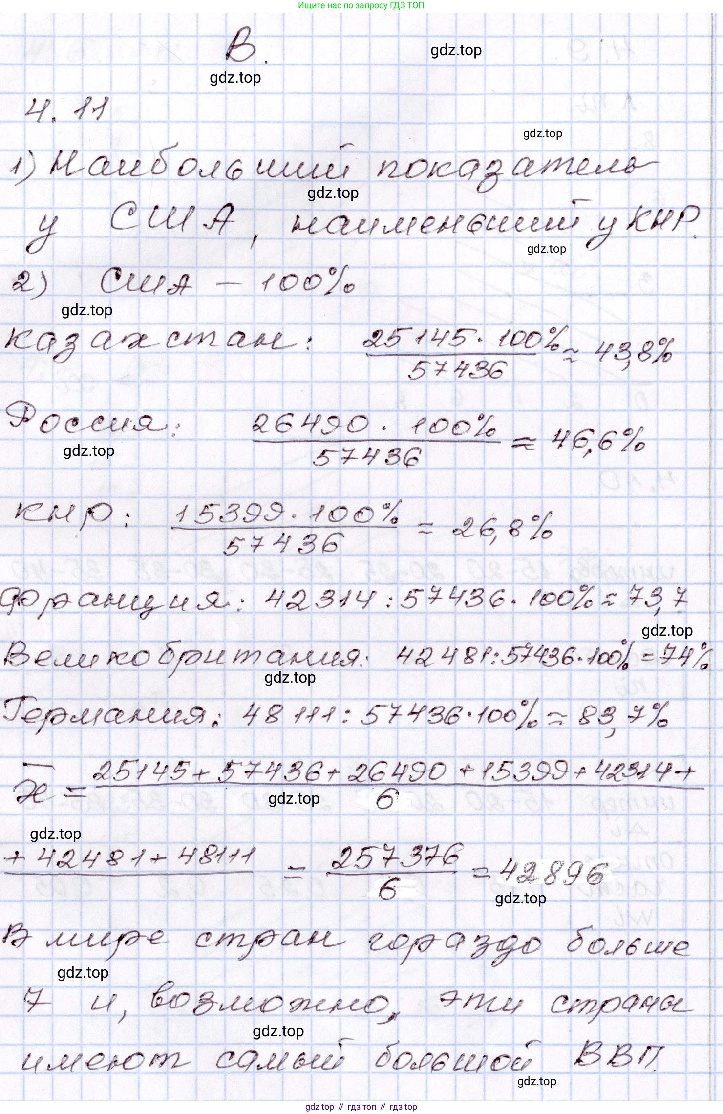 ГДЗ Алгебра, 8 класс Учебник, авторы: Шыныбеков Абдухали Насырович, Шыныбеков Данияр Абдухалиевич, Жумабаев Ринат Нурланович, издательство Атамұра, Алматы, 2018, страница 132, номер 4.11, Решение