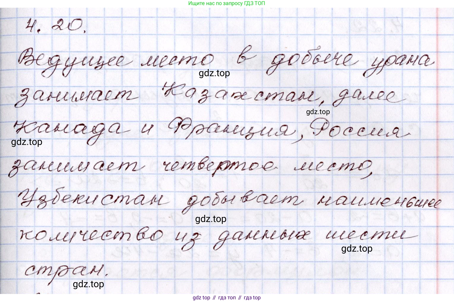 ГДЗ Алгебра, 8 класс Учебник, авторы: Шыныбеков Абдухали Насырович, Шыныбеков Данияр Абдухалиевич, Жумабаев Ринат Нурланович, издательство Атамұра, Алматы, 2018, страница 136, номер 4.20, Решение