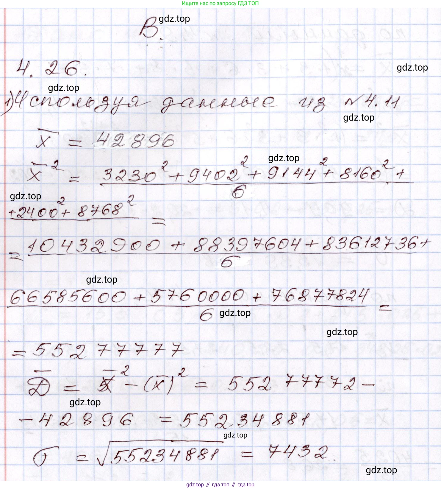 ГДЗ Алгебра, 8 класс Учебник, авторы: Шыныбеков Абдухали Насырович, Шыныбеков Данияр Абдухалиевич, Жумабаев Ринат Нурланович, издательство Атамұра, Алматы, 2018, страница 141, номер 4.26, Решение