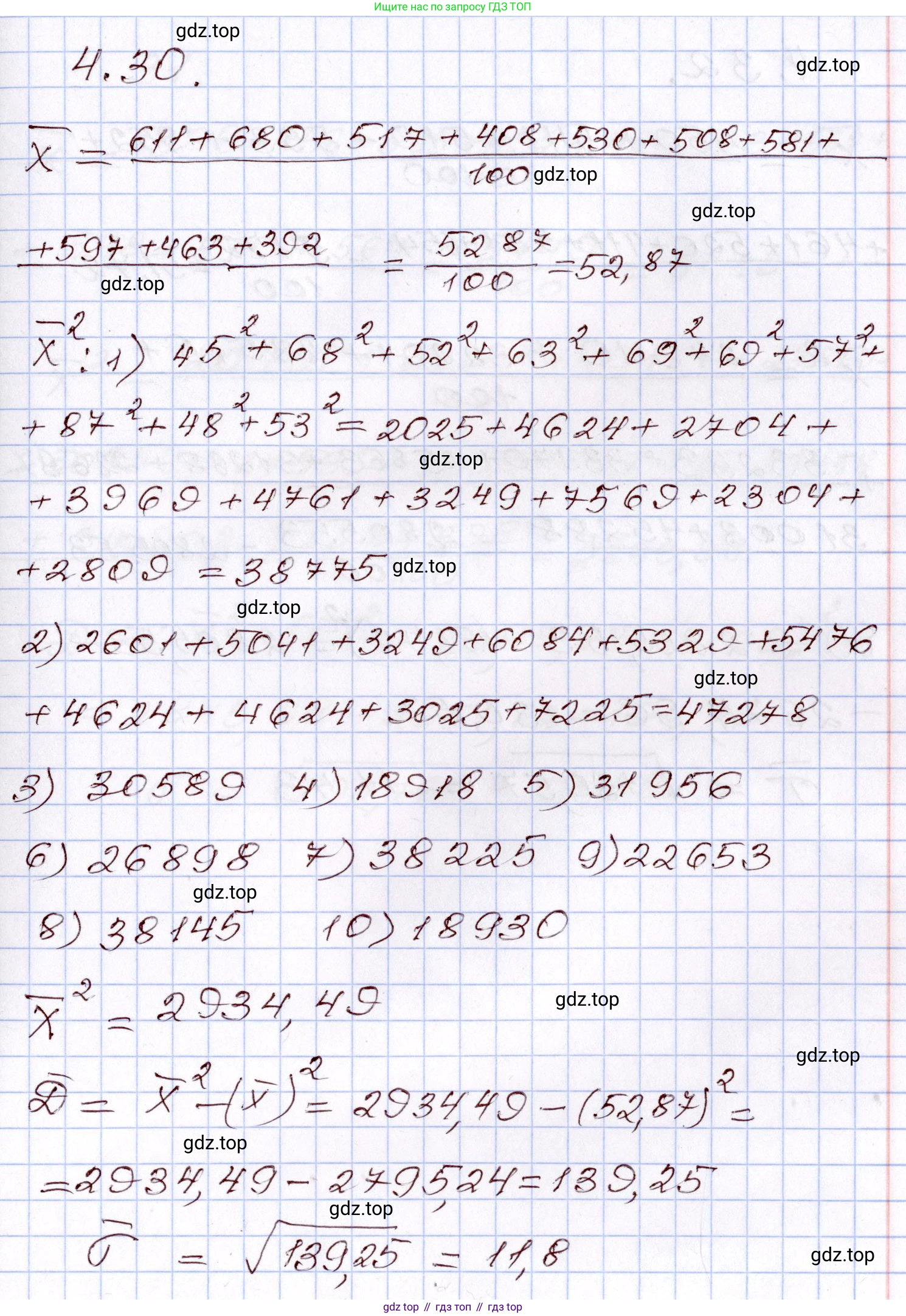 ГДЗ Алгебра, 8 класс Учебник, авторы: Шыныбеков Абдухали Насырович, Шыныбеков Данияр Абдухалиевич, Жумабаев Ринат Нурланович, издательство Атамұра, Алматы, 2018, страница 144, номер 4.30, Решение