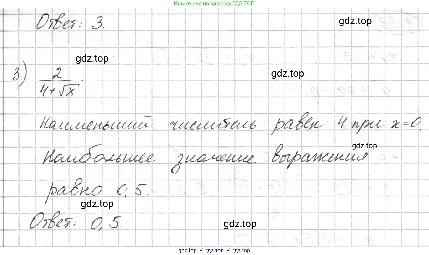ГДЗ Алгебра, 8 класс Учебник, авторы: Шыныбеков Абдухали Насырович, Шыныбеков Данияр Абдухалиевич, Жумабаев Ринат Нурланович, издательство Атамұра, Алматы, 2018, страница 145, номер 4.34, Решение (продолжение 2)