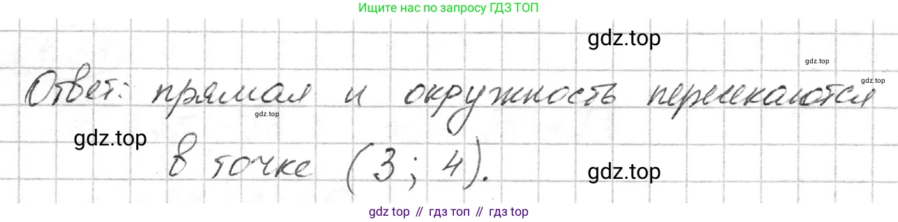 ГДЗ Алгебра, 8 класс Учебник, авторы: Шыныбеков Абдухали Насырович, Шыныбеков Данияр Абдухалиевич, Жумабаев Ринат Нурланович, издательство Атамұра, Алматы, 2018, страница 145, номер 4.35, Решение (продолжение 2)