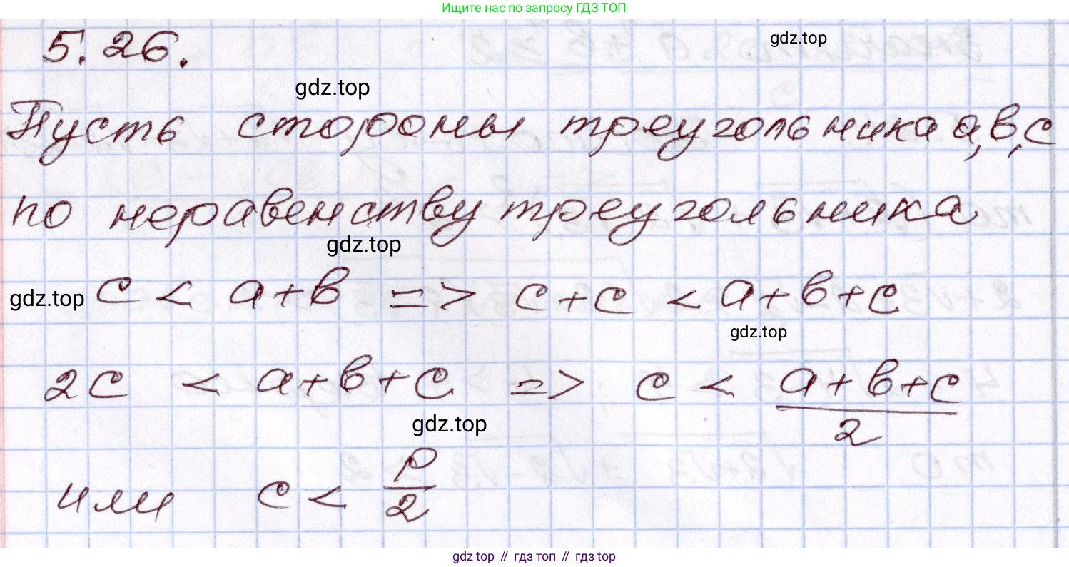 ГДЗ Алгебра, 8 класс Учебник, авторы: Шыныбеков Абдухали Насырович, Шыныбеков Данияр Абдухалиевич, Жумабаев Ринат Нурланович, издательство Атамұра, Алматы, 2018, страница 154, номер 5.26, Решение